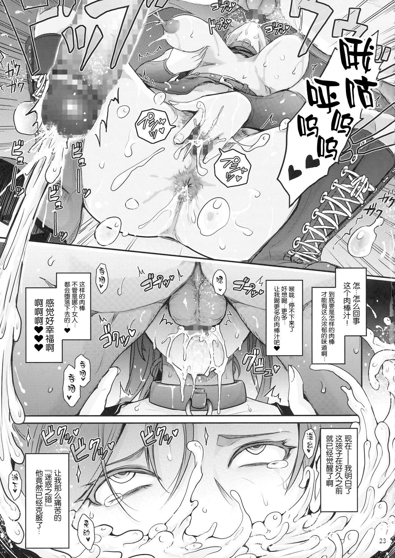 [日本漫画] (C94) [Garyuh-Chitai (TANA)] Kare ga Watashi o Katta Wake. (Dragon Quest XI)  单本,肛门,巨乳大奶,群P,内射中出#[49P]-23