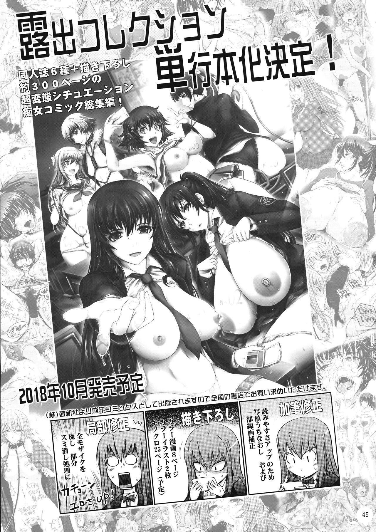 [日本漫画] (C94) [Garyuh-Chitai (TANA)] Kare ga Watashi o Katta Wake. (Dragon Quest XI)  单本,肛门,巨乳大奶,群P,内射中出#[49P]-45