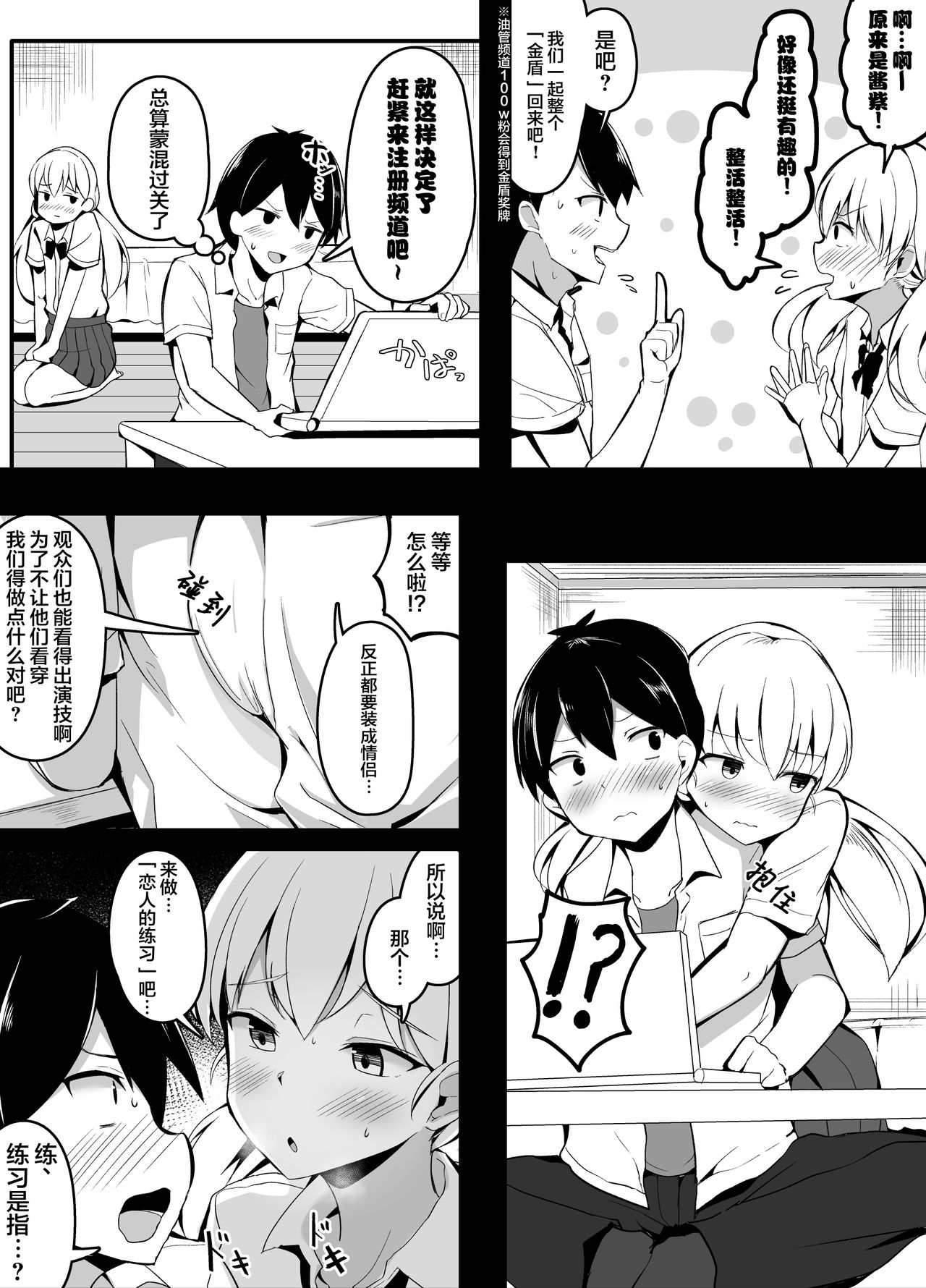 [日本漫画] [こらんだむ]在青梅竹马无意识告白后慌张地糊弄过去的故事 单本,单女,单男,马尾辫#[9P]-3