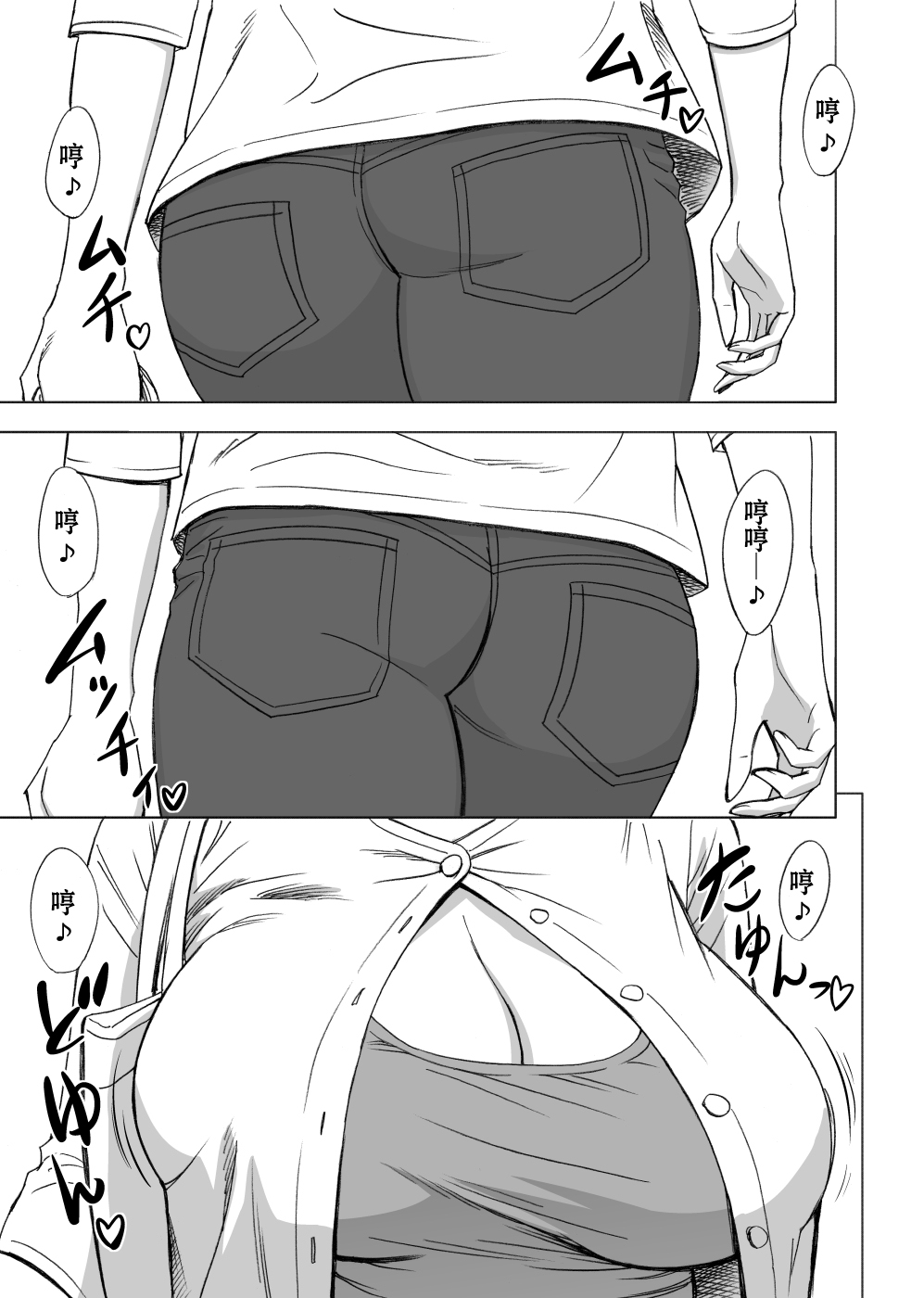 [日本漫画] [Re-Fire (Tatsunami Youtoku)] Kayoi Zumama [Chinese] [Digital] 单本,熟女人妻,巨乳大奶,不伦,单女,单男#[34P]-2