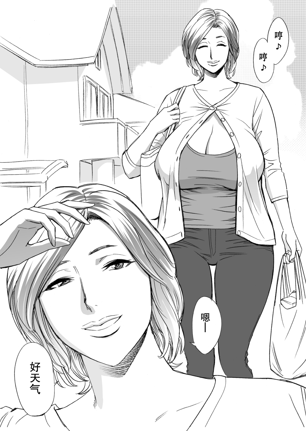 [日本漫画] [Re-Fire (Tatsunami Youtoku)] Kayoi Zumama [Chinese] [Digital] 单本,熟女人妻,巨乳大奶,不伦,单女,单男#[34P]-3