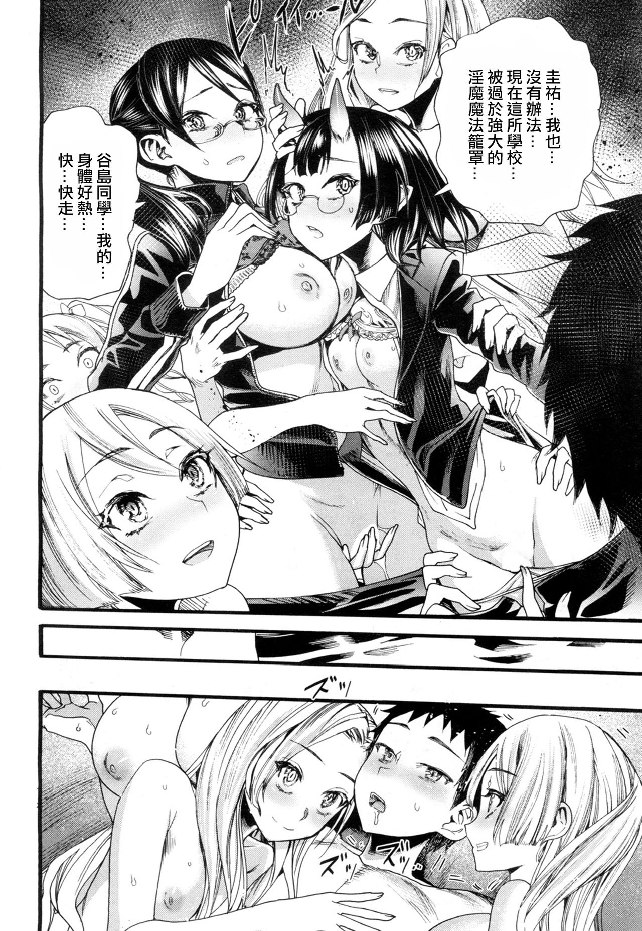 [日本漫画] [Nippa Takahide] Yamini Ochita Anoko (COMIC Mugen Tensei 2018-07) [Chinese]  单本,肛门,单男,群P,内射中出#[43P]-26
