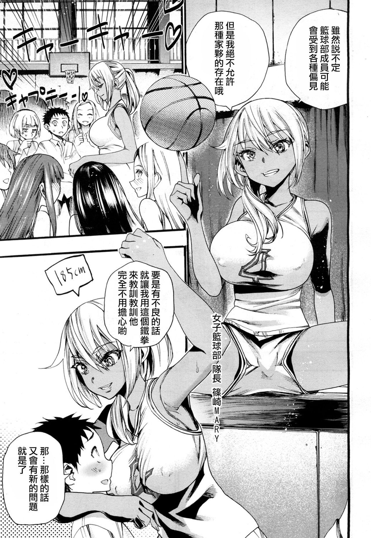 [日本漫画] [Nippa Takahide] Yamini Ochita Anoko (COMIC Mugen Tensei 2018-07) [Chinese]  单本,肛门,单男,群P,内射中出#[43P]-9