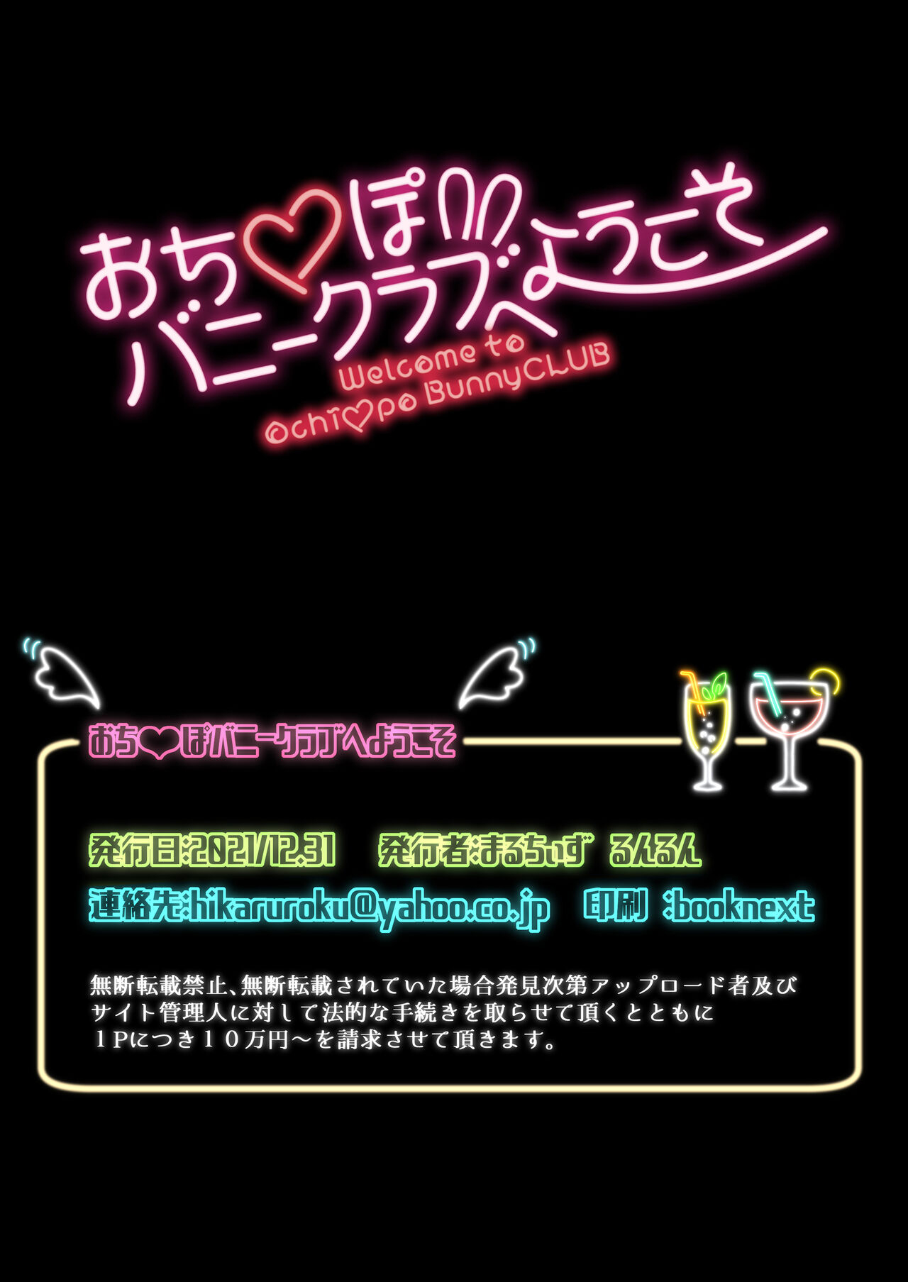 [日本漫画] [Maltese (Runrun)] Ochinpo Bunny Club e Youkoso [Chinese] [Digital] 单本,巨乳大奶,制服#[18P]-17
