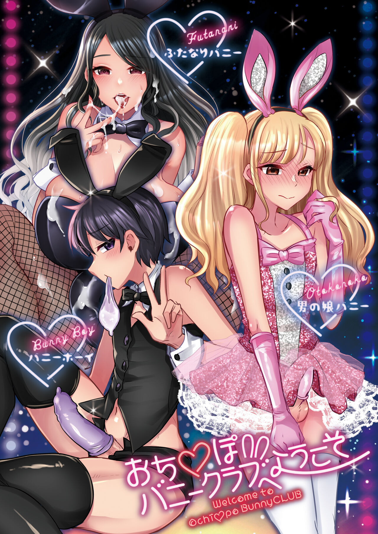 [日本漫画] [Maltese (Runrun)] Ochinpo Bunny Club e Youkoso [Chinese] [Digital] 单本,巨乳大奶,制服#[18P]-18