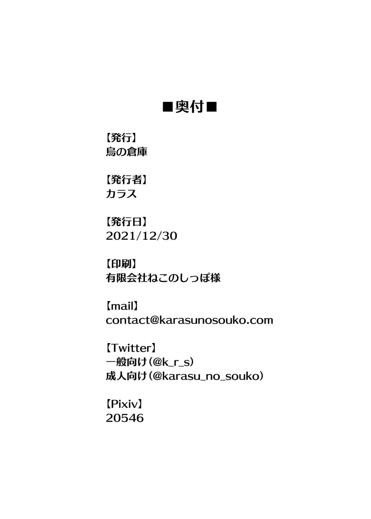 [日本漫画] [Karasu no Souko (Karasu)] Kaji Daikou Android-san ni Nasu ga Mama Seishori shite Morau Ohanashi [Chinese] [Digital] 单本,眼镜,女仆,单女,单男#[28P]-27