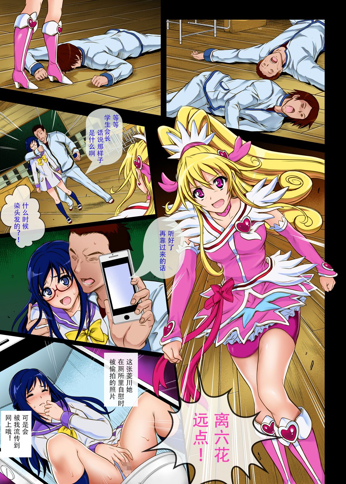 [日本漫画] [Cyclone (Izumi, Reizei)] Cyclone no Full Color Pack 3 