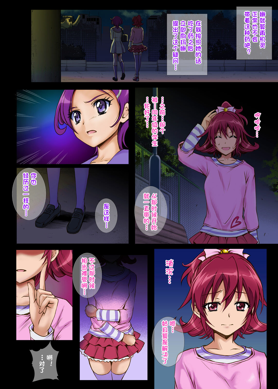[日本漫画] [Cyclone (Izumi, Reizei)] Cyclone no Full Color Pack 3 