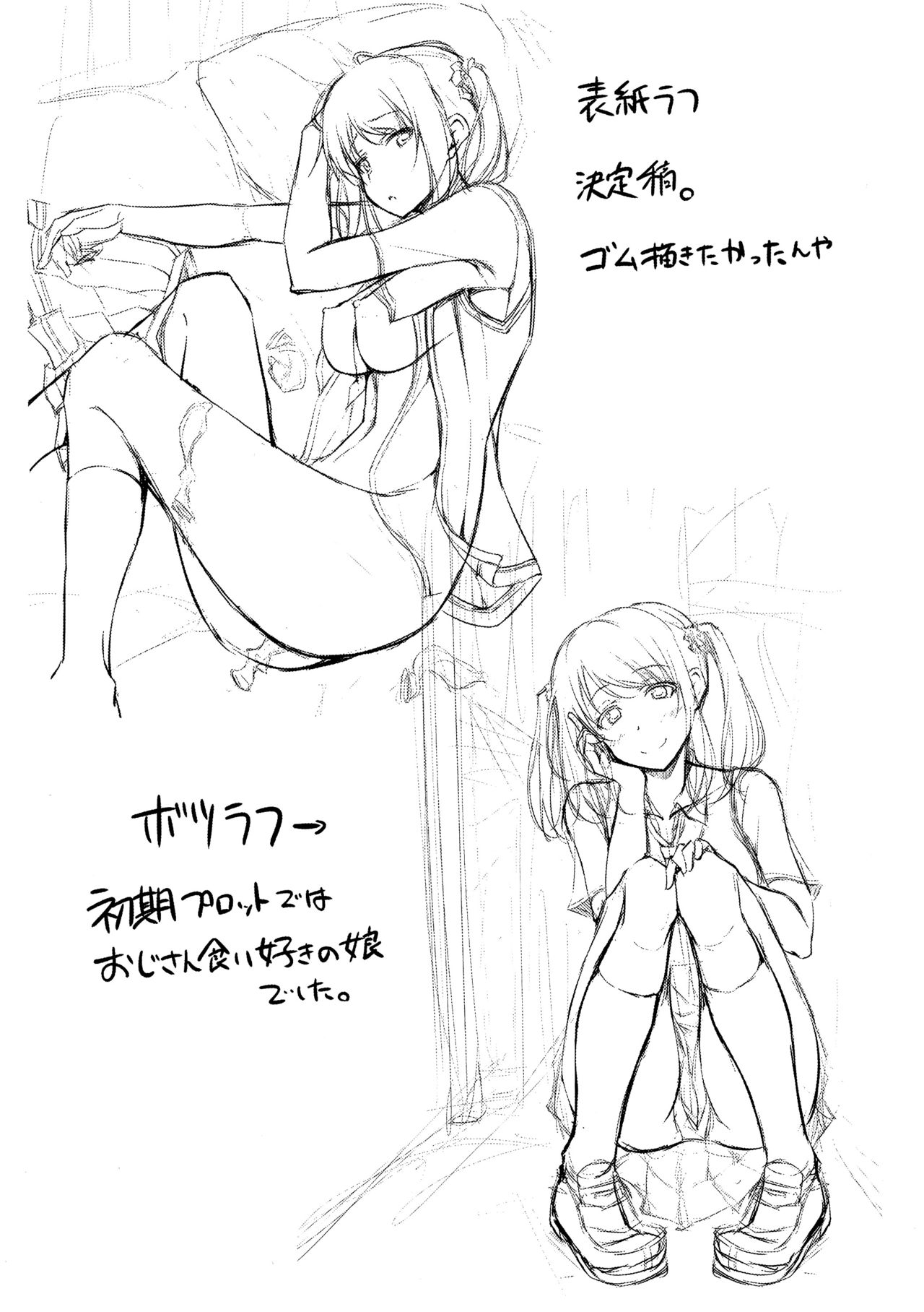 [日本漫画] (SC2016 Winter) [shakestyle (ShAKe)] Tachibana Yukina Enkou Nisshi 1 
