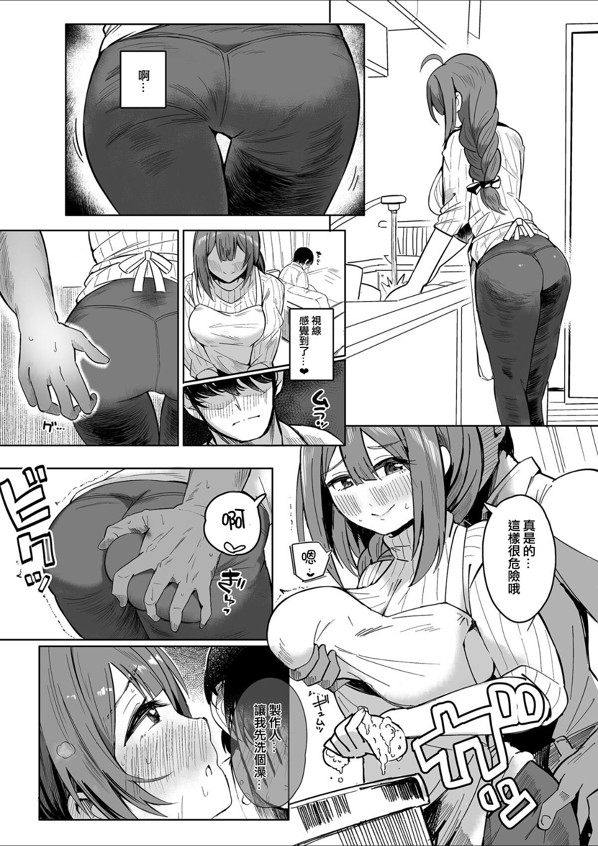 [日本漫画] [Denpa Tsuushin (Yuma)] Bunny Chiyuki ni Ippai Chuki Shite  與兔兔千雪恩恩愛愛(THE iDOLM@STER: Shiny Colors) [Chinese]   单本,单女,兽耳,单男,兔女郎#[33P]-5