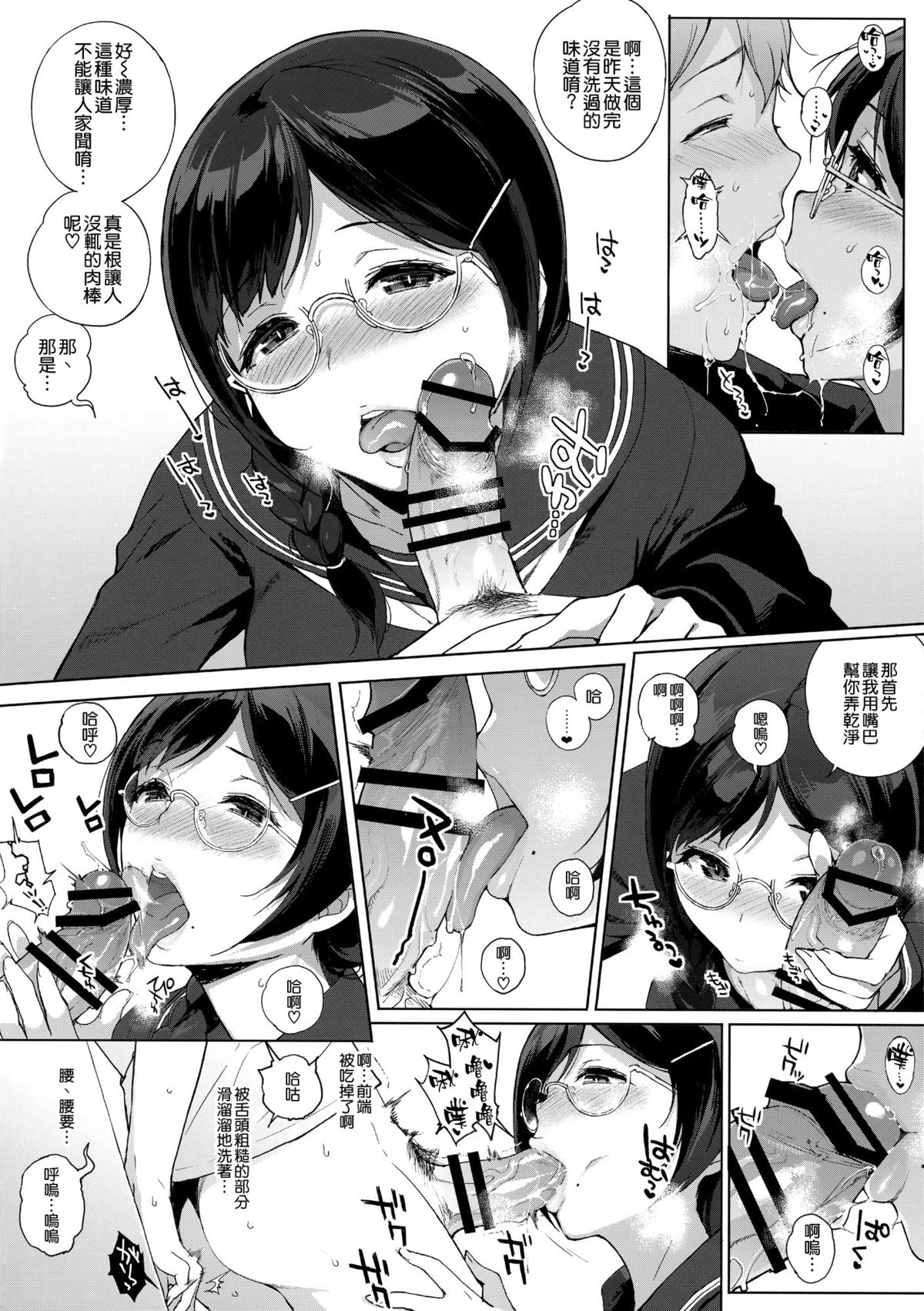 [日本漫画] (C89) [NANIMOSHINAI (Sasamori Tomoe)] Succubus Stayed Life 3  单本,巨乳大奶,单女,女学生制服,群P#[25P]-8