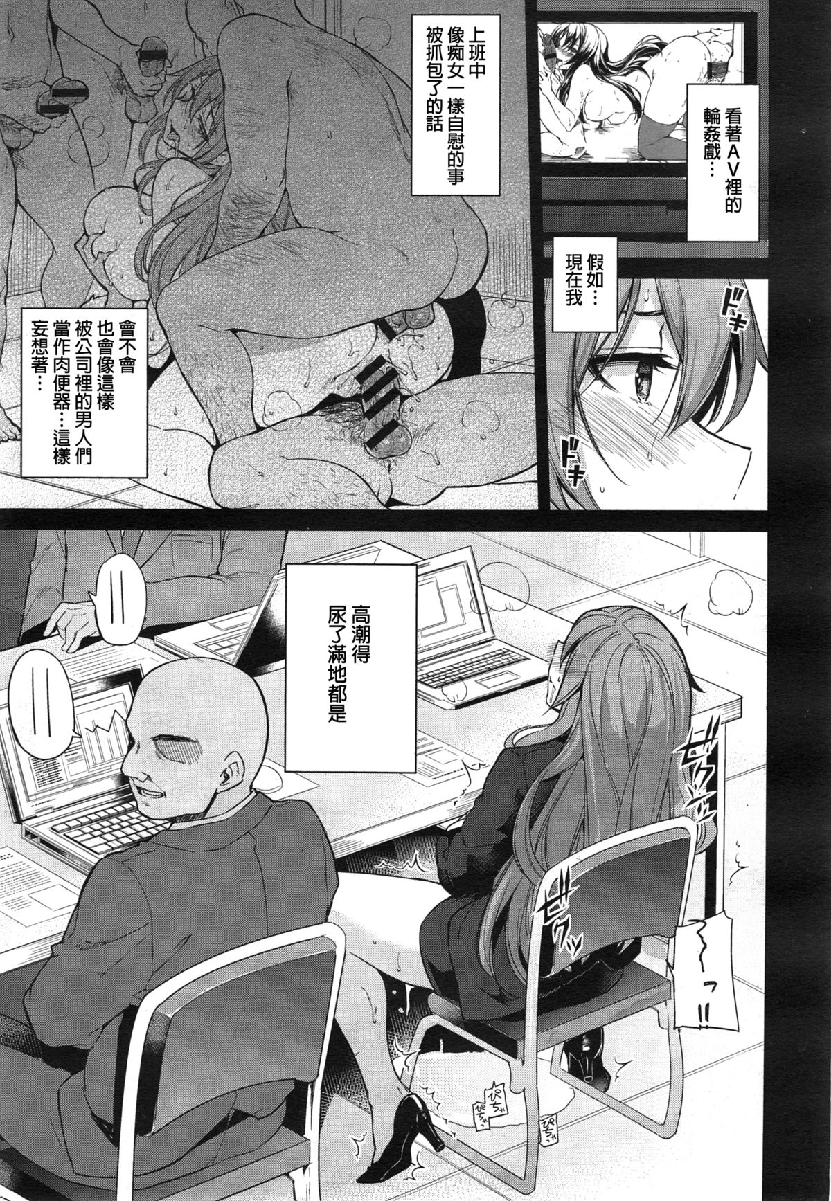 [日本漫画] [Kekocha] Henshuu Ch. 1-2 [Chinese] 单本,肛门,巨乳大奶,群P,内射中出,丝袜#[41P]-5