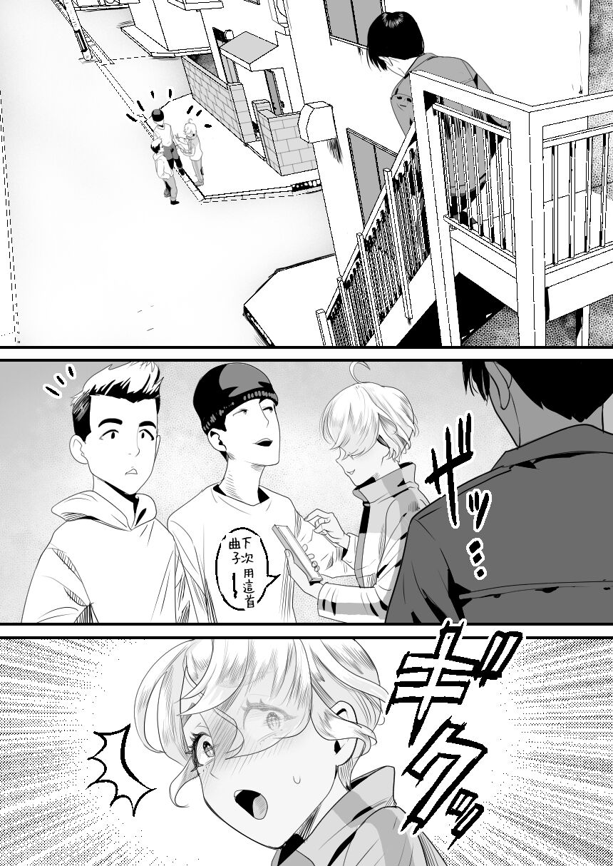[日本漫画] [Groggy-chou (Guro Tsuki)] YouCha-kun wa Iinari Cosplay Ningyou [Chinese]   单本,肛门,单男,肛交#[58P]-37