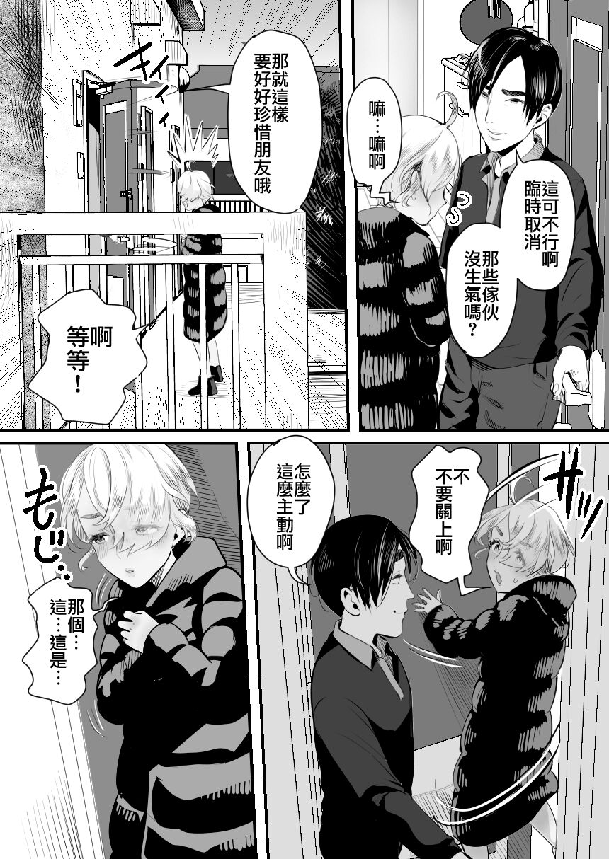 [日本漫画] [Groggy-chou (Guro Tsuki)] YouCha-kun wa Iinari Cosplay Ningyou [Chinese]   单本,肛门,单男,肛交#[58P]-42