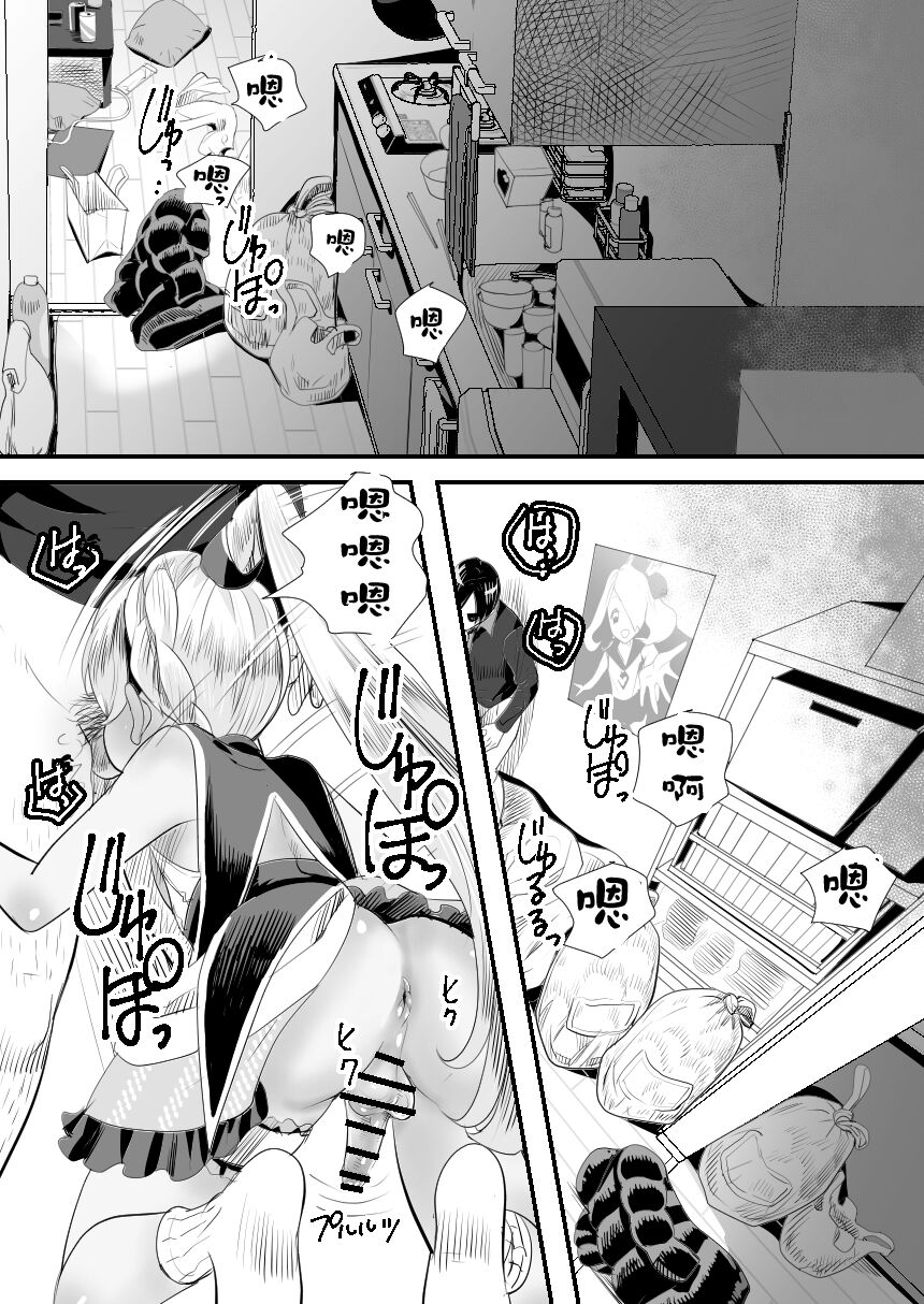 [日本漫画] [Groggy-chou (Guro Tsuki)] YouCha-kun wa Iinari Cosplay Ningyou [Chinese]   单本,肛门,单男,肛交#[58P]-44