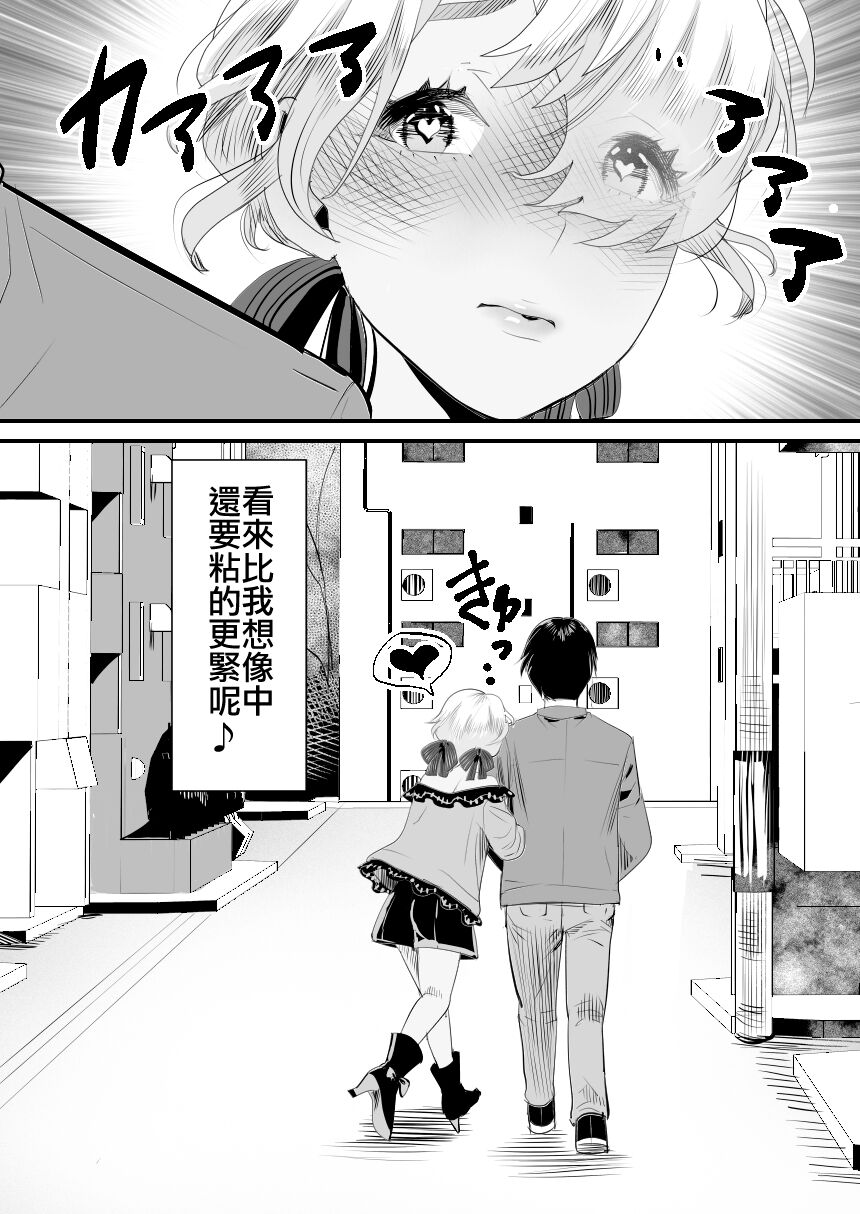 [日本漫画] [Groggy-chou (Guro Tsuki)] YouCha-kun wa Iinari Cosplay Ningyou [Chinese]   单本,肛门,单男,肛交#[58P]-58