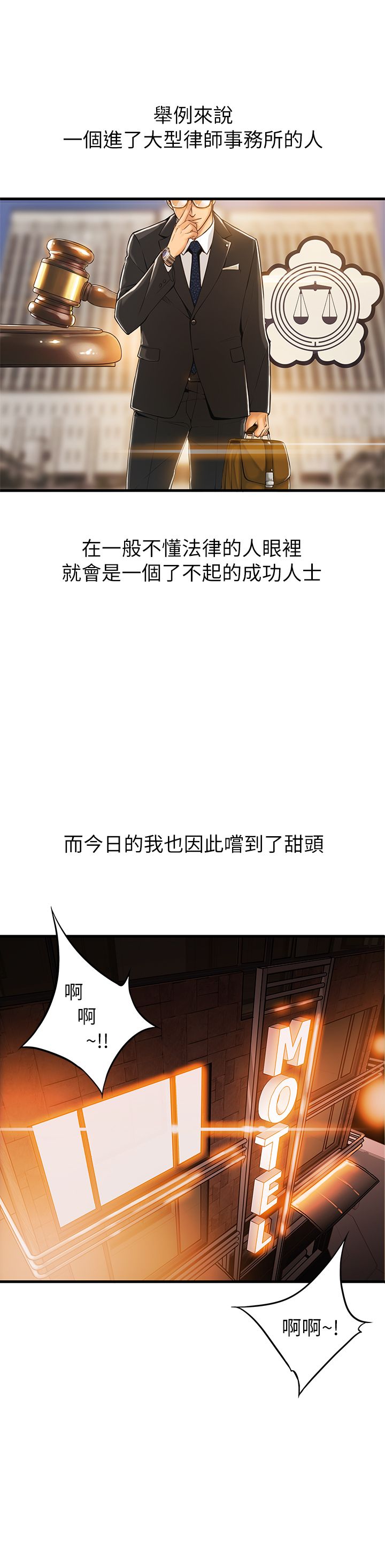 [日本漫画] [Gyou&husky team]弱点 第1話-大魯蛇的生存之道  单本,巨乳大奶,单女,内衣#[36P]-3
