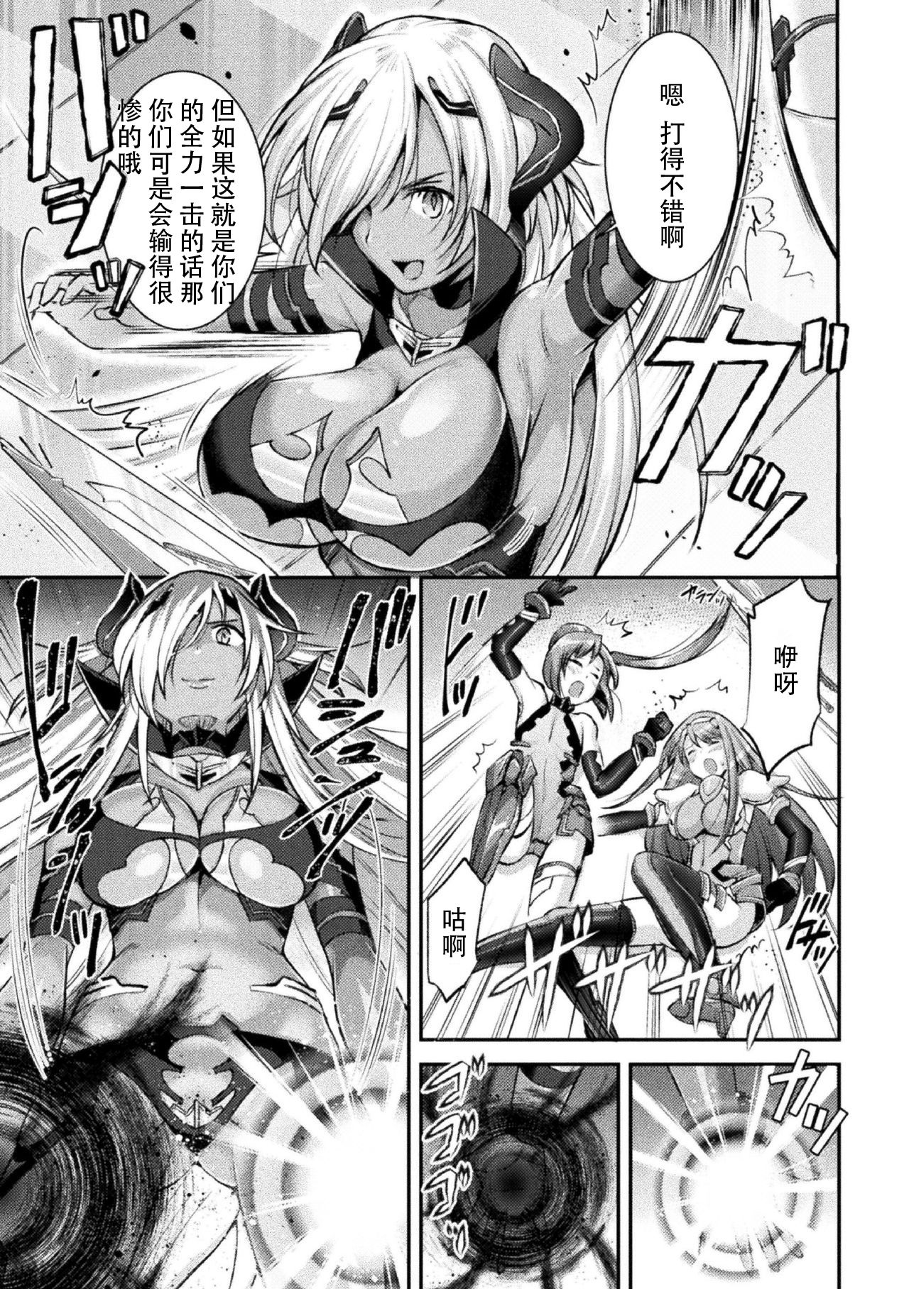 [日本漫画] [SHUKO] Choukou Shinki Ixseal ~Souyoku, Maetsu Choukyou~ THE COMIC 02 (2D Dream Magazine Vol. 110) [Chinese]   单本,连裤袜,束缚#[21P]-6