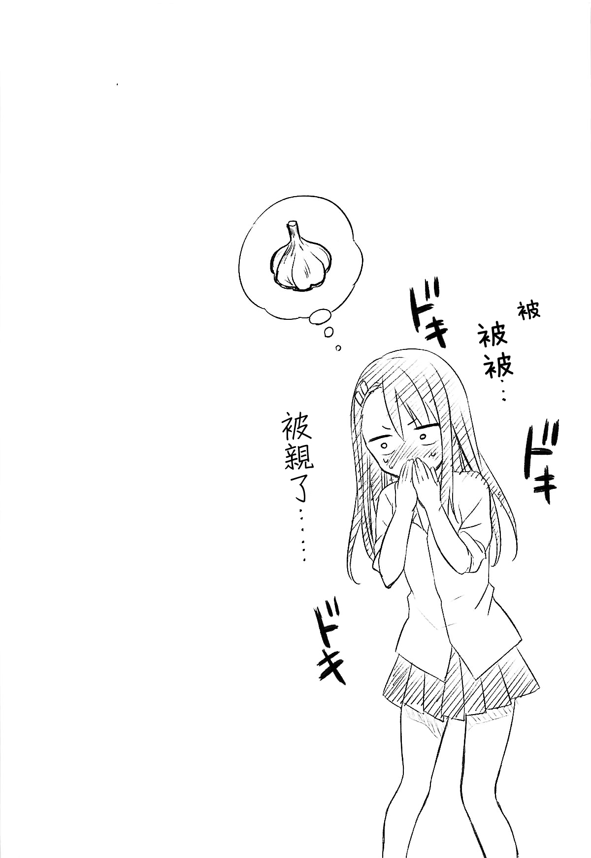 [日本漫画] (C94) [Suzuya (Ryohka)] Ijiri Jouzu no Nagatoro-san (Ijiranaide, Nagatoro-san)  单本,眼镜,单女,女学生制服,单男,破处#[22P]-18