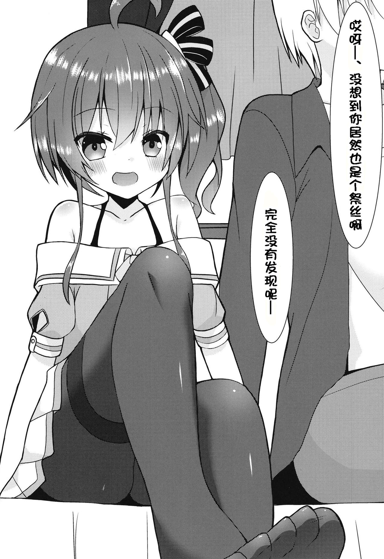 [日本漫画] [Neko Daifuku (Nekono Shiro)] Listener to Suru Yume o Mita Hololive no Seiso Tantou (Natsuiro Matsuri) [Chinese] [Digital] 单本,萝莉,单女,单男,丝袜#[24P]-3