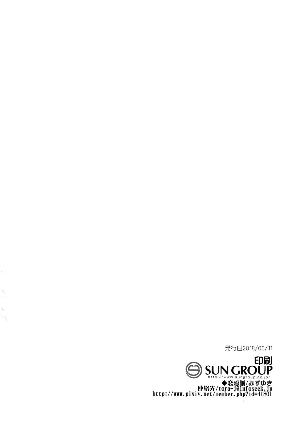 [日本漫画] (SC2018 Spring) [Renainou (Mizuyuki)] Kuu ka, Kuwareru ka?   单本,单女,女学生制服,单男#[17P]-17