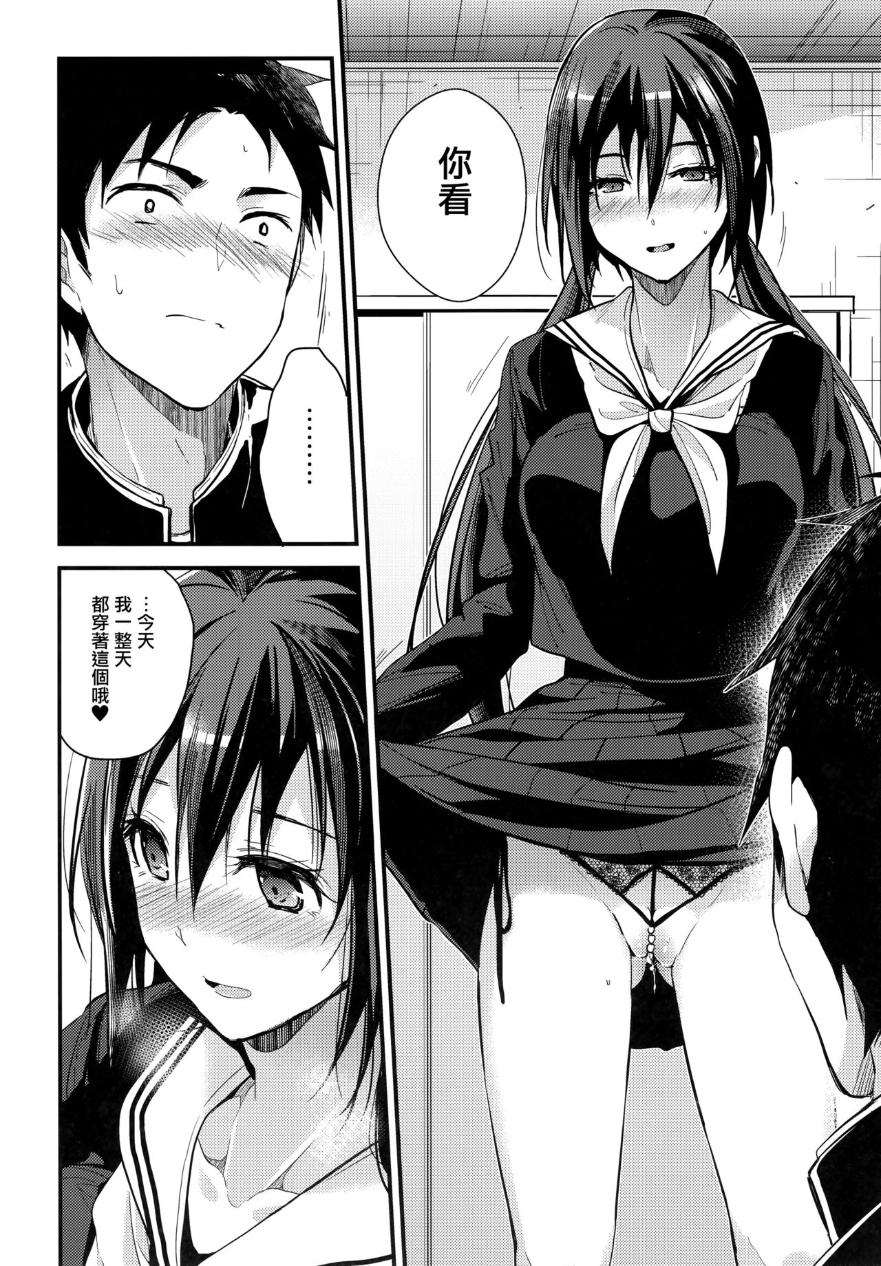 [日本漫画] (SC2018 Spring) [Renainou (Mizuyuki)] Kuu ka, Kuwareru ka?   单本,单女,女学生制服,单男#[17P]-7
