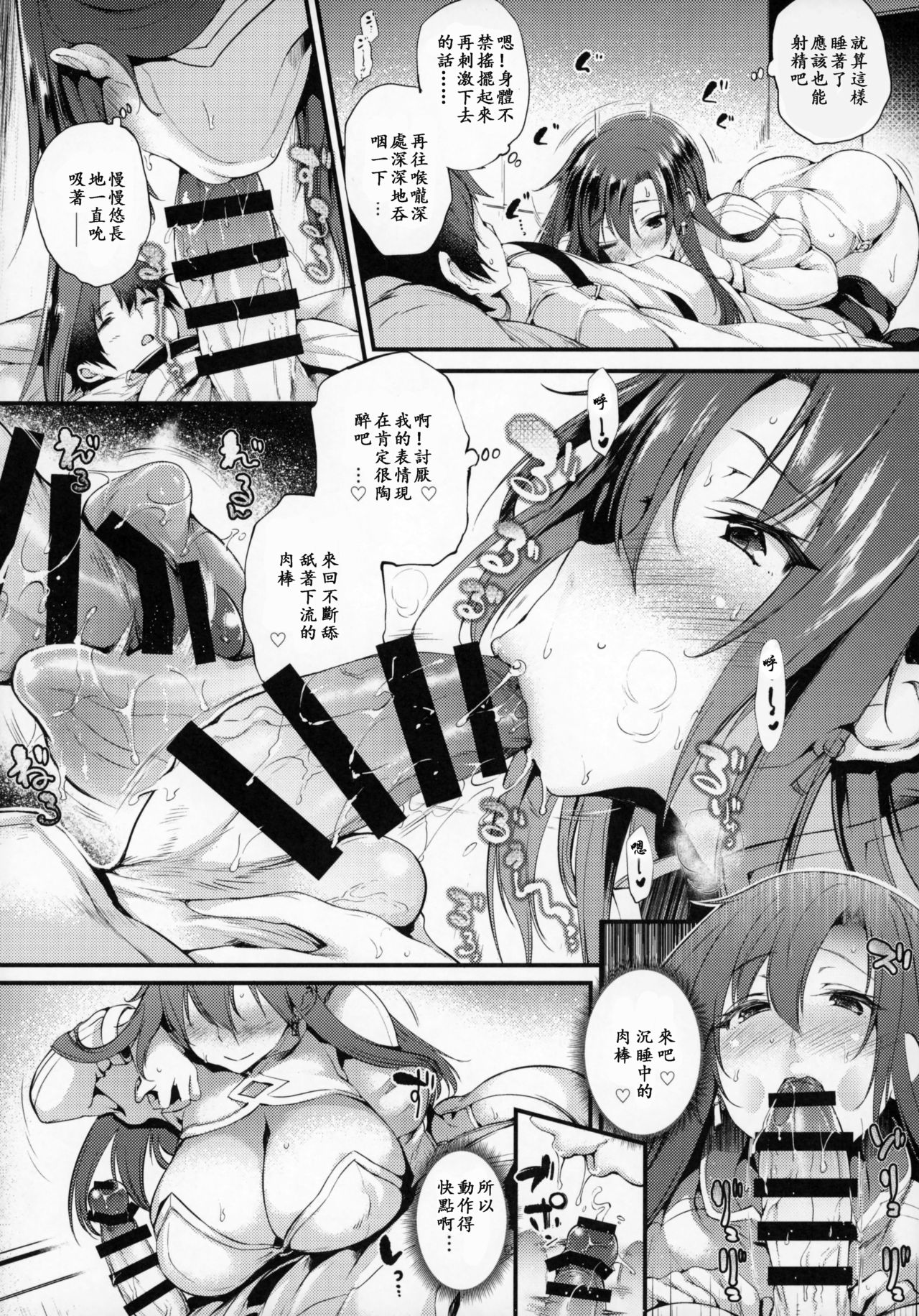 [日本漫画] (COMIC1☆13) [Mata Ashita. (Oohira Sunset)] Boudica-san 