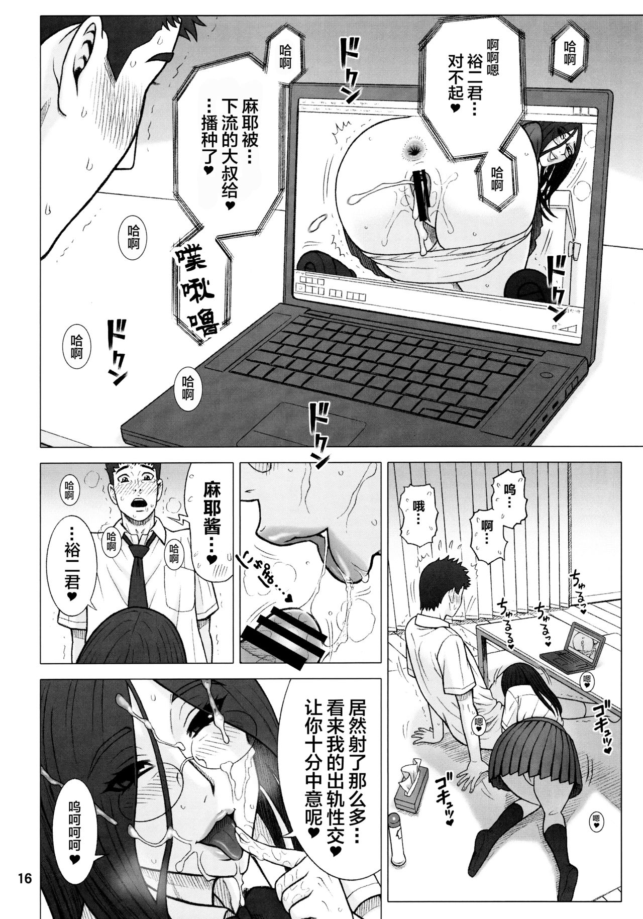 [日本漫画] (C88) [Kaiten Sommelier (13.)] 33Kaiten - Majime Bitch no Kousai Hou.  单本,眼镜,巨乳大奶,女学生制服,口交#[18P]-15
