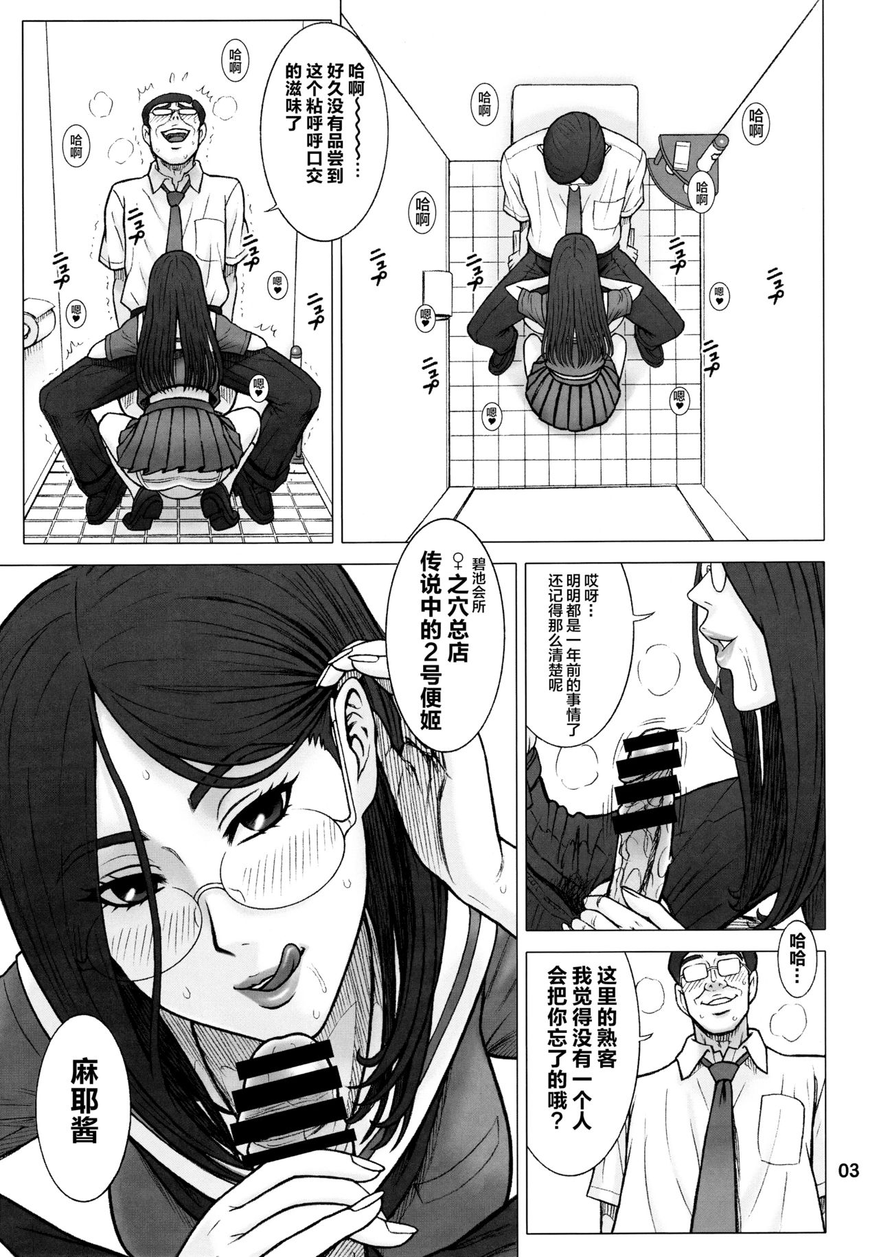 [日本漫画] (C88) [Kaiten Sommelier (13.)] 33Kaiten - Majime Bitch no Kousai Hou.  单本,眼镜,巨乳大奶,女学生制服,口交#[18P]-2