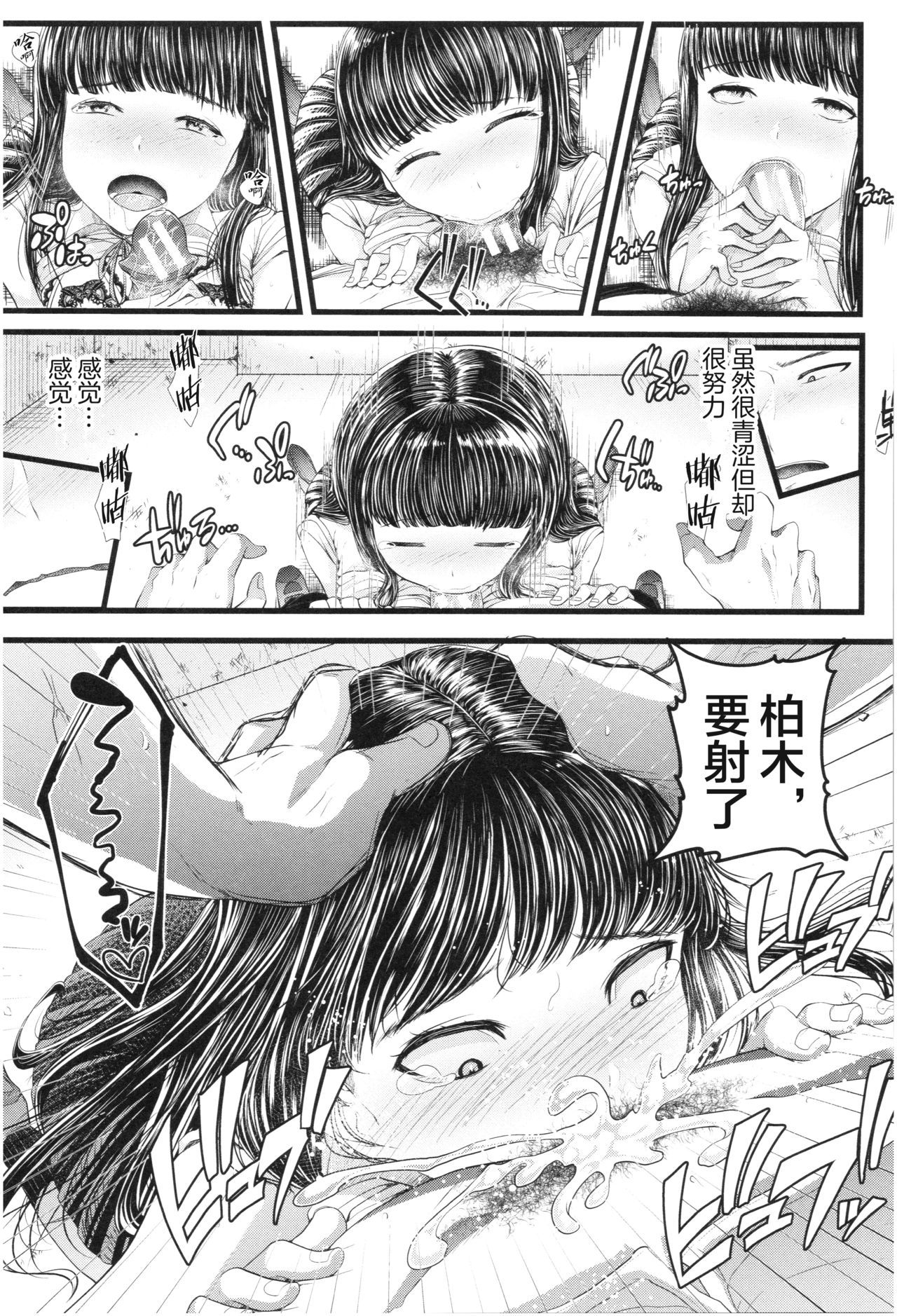 [日本漫画] [Aoyama Denchi] Secret Selfie (Sannenkan no Aoi Haru ~Mesugaki nanka ni Zettai Makenai Sensei~)   单本,单女,女学生制服,单男#[24P]-10