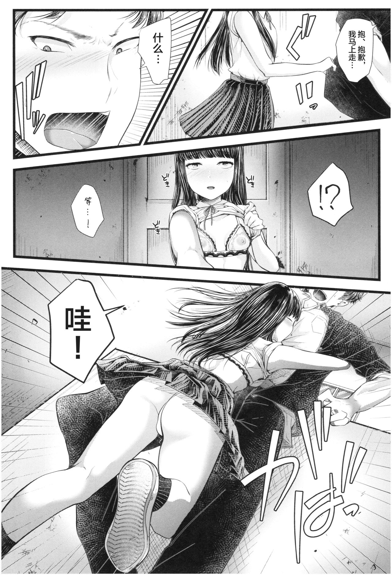 [日本漫画] [Aoyama Denchi] Secret Selfie (Sannenkan no Aoi Haru ~Mesugaki nanka ni Zettai Makenai Sensei~)   单本,单女,女学生制服,单男#[24P]-7