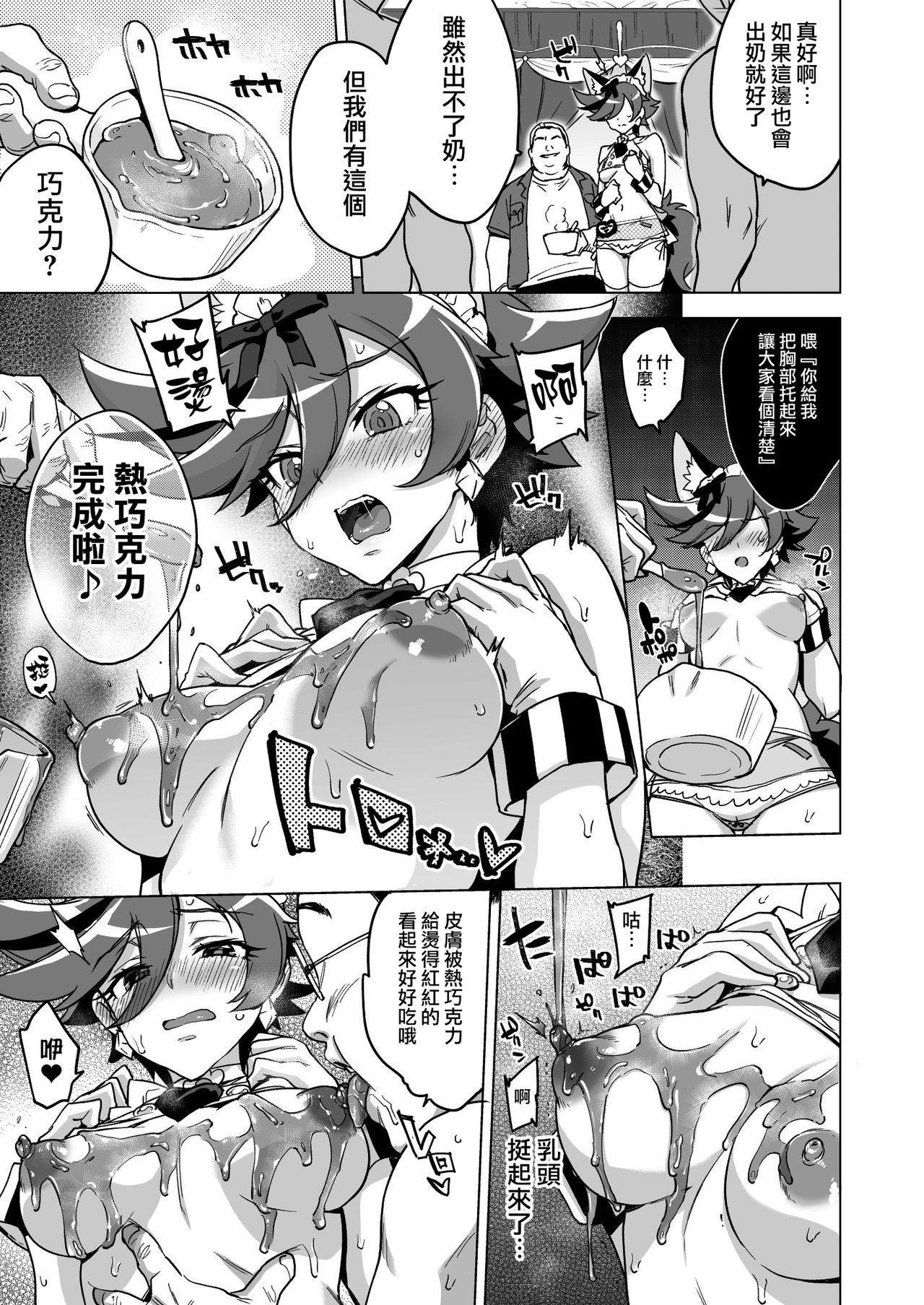 [日本漫画] (C95) [Muchakai (Mucha)] Pakopako Yoru no Saimin Patisserie (Kirakira PreCure a la Mode)   单本,巨乳大奶,群P,乳交,丝袜#[43P]-15