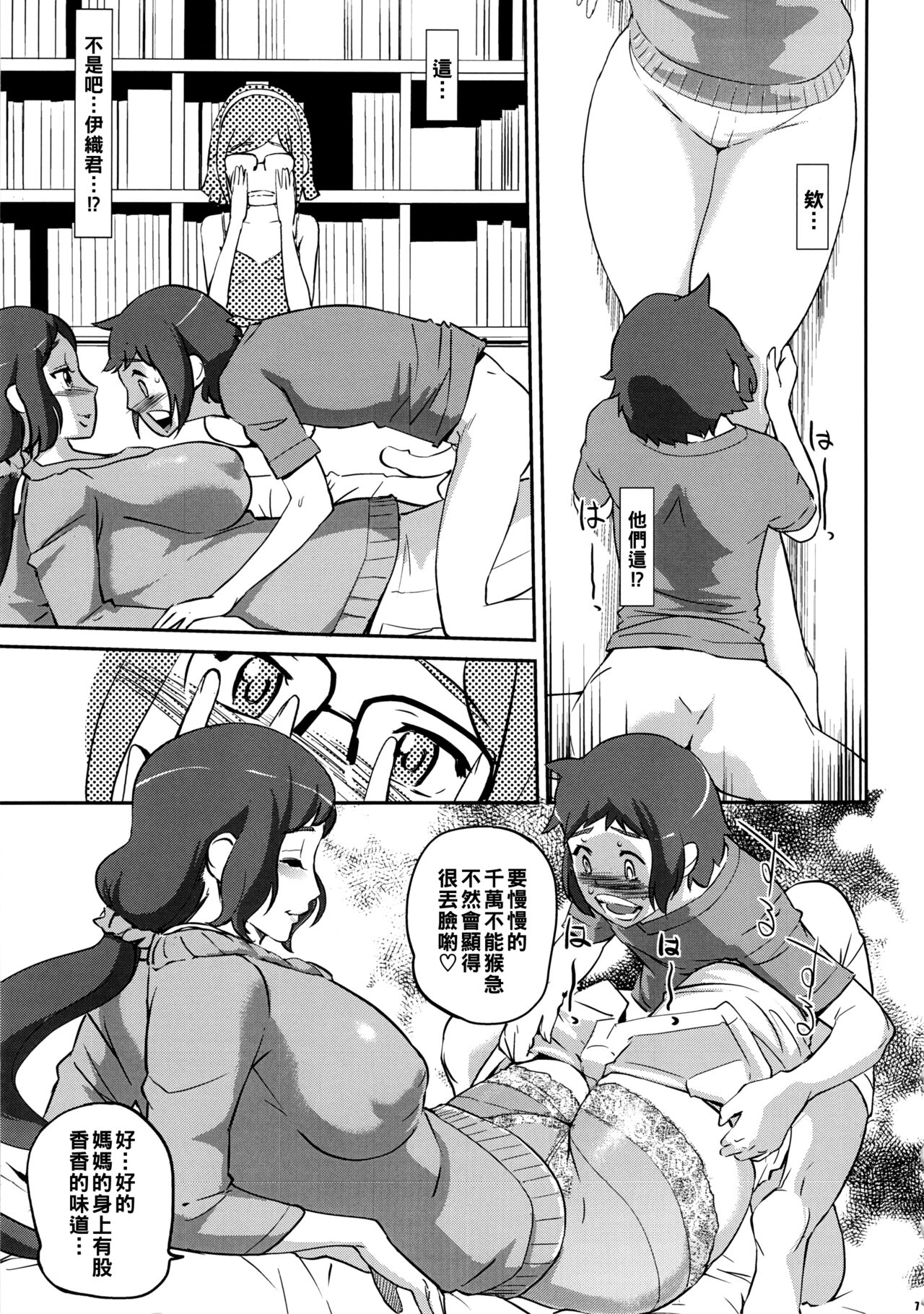[日本漫画] (COMIC1☆8) [C.N.P (Clone Ningen)] Mama to Kanojo ga Ero sugi te Komatte masu (Gundam Build Fighters) [Chinese] 单本,眼镜,巨乳大奶,母亲,3P,群P,怀孕#[33P]-7