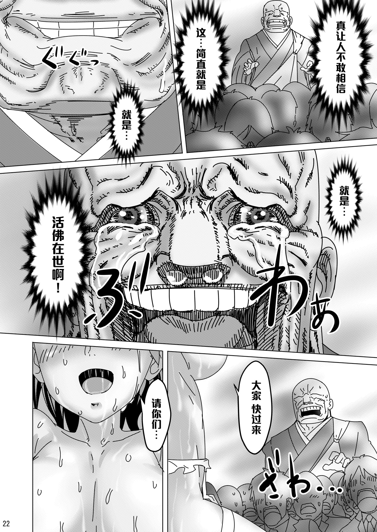 [日本漫画] [PIANIISHIMO (Pija)] KAREN from HELL (THE IDOLM@STER CINDERELLA GIRLS)  单本,眼镜,高潮潮吹,黑丝丝袜,群P#[33P]-21