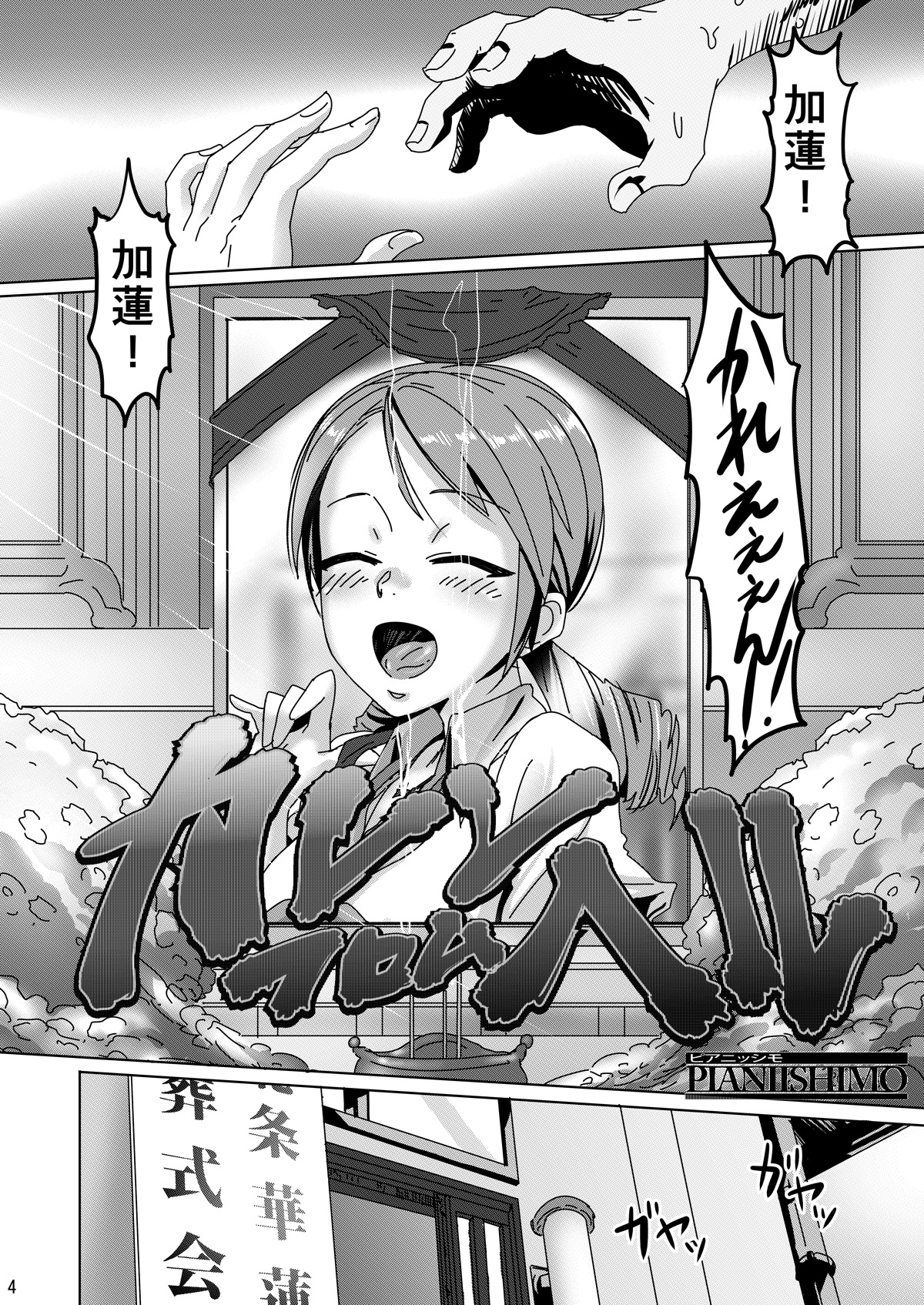[日本漫画] [PIANIISHIMO (Pija)] KAREN from HELL (THE IDOLM@STER CINDERELLA GIRLS)  单本,眼镜,高潮潮吹,黑丝丝袜,群P#[33P]-3