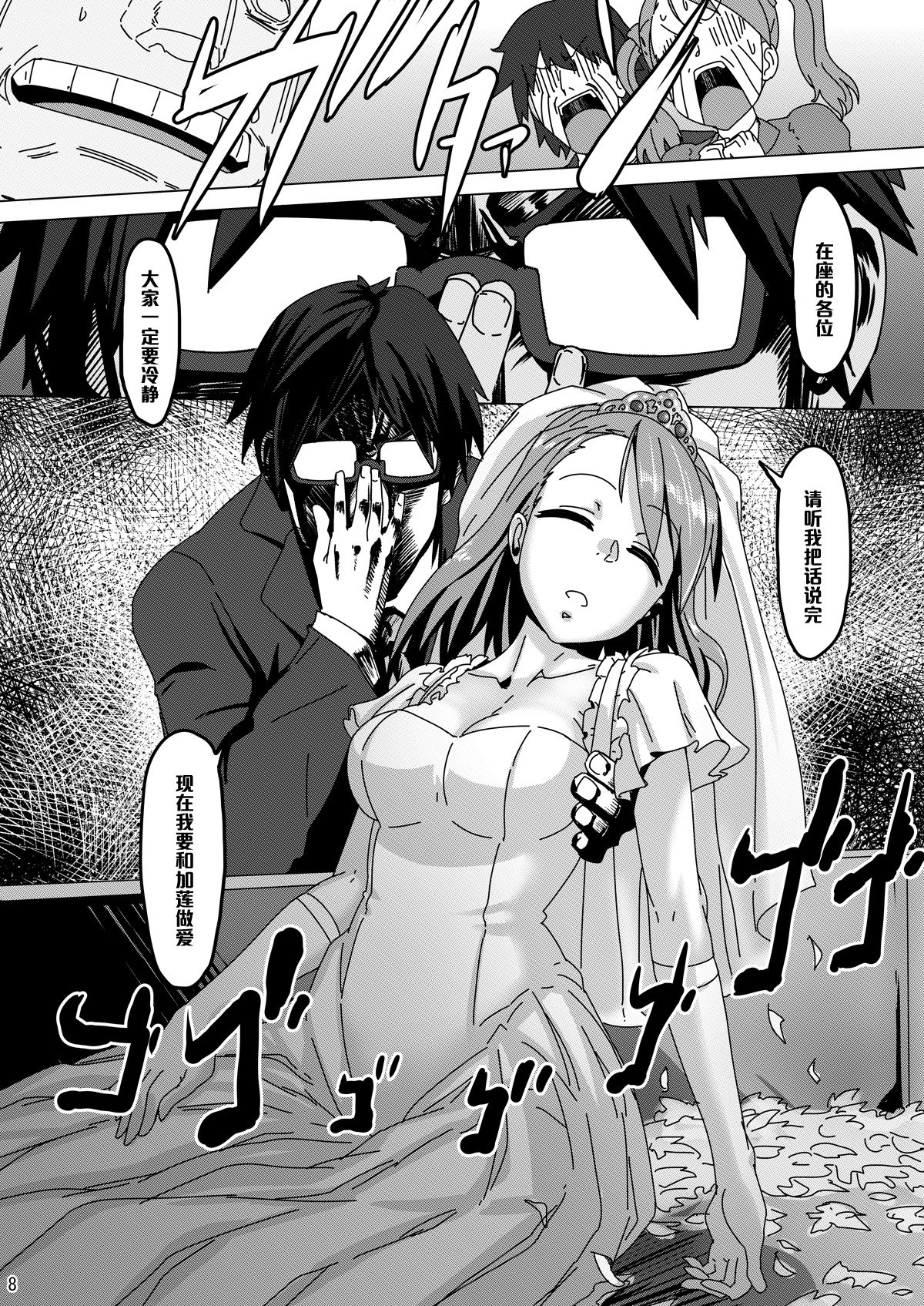 [日本漫画] [PIANIISHIMO (Pija)] KAREN from HELL (THE IDOLM@STER CINDERELLA GIRLS)  单本,眼镜,高潮潮吹,黑丝丝袜,群P#[33P]-7