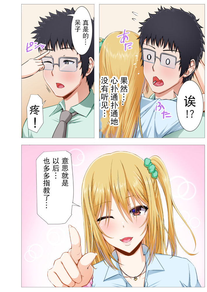 [日本漫画] [Motley crew (Arima Kouichi)] Seifuku Gal to Doutei Kyoushi no Himitsu no Seikyouiku [Chinese]   单本,眼镜,巨乳大奶,单女,女学生制服,单男#[26P]-26