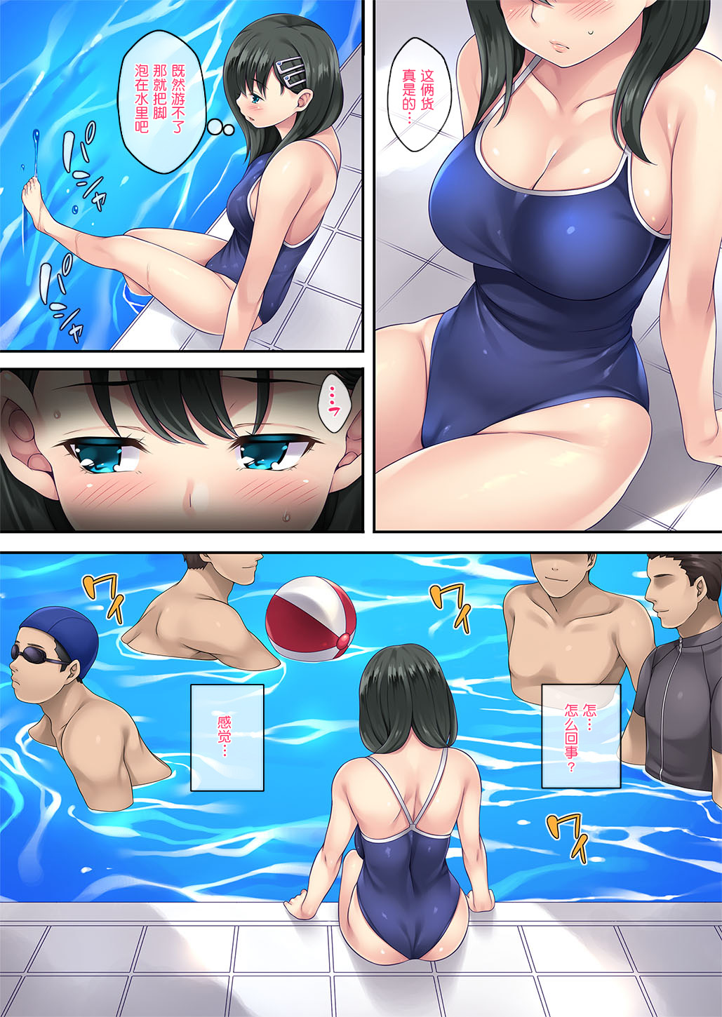 [日本漫画] [Rip@Lip (Mizuhara Yuu)] Kateinai Saimin 3 [Chinese]  单本,巨乳大奶,单女#[48P]-14
