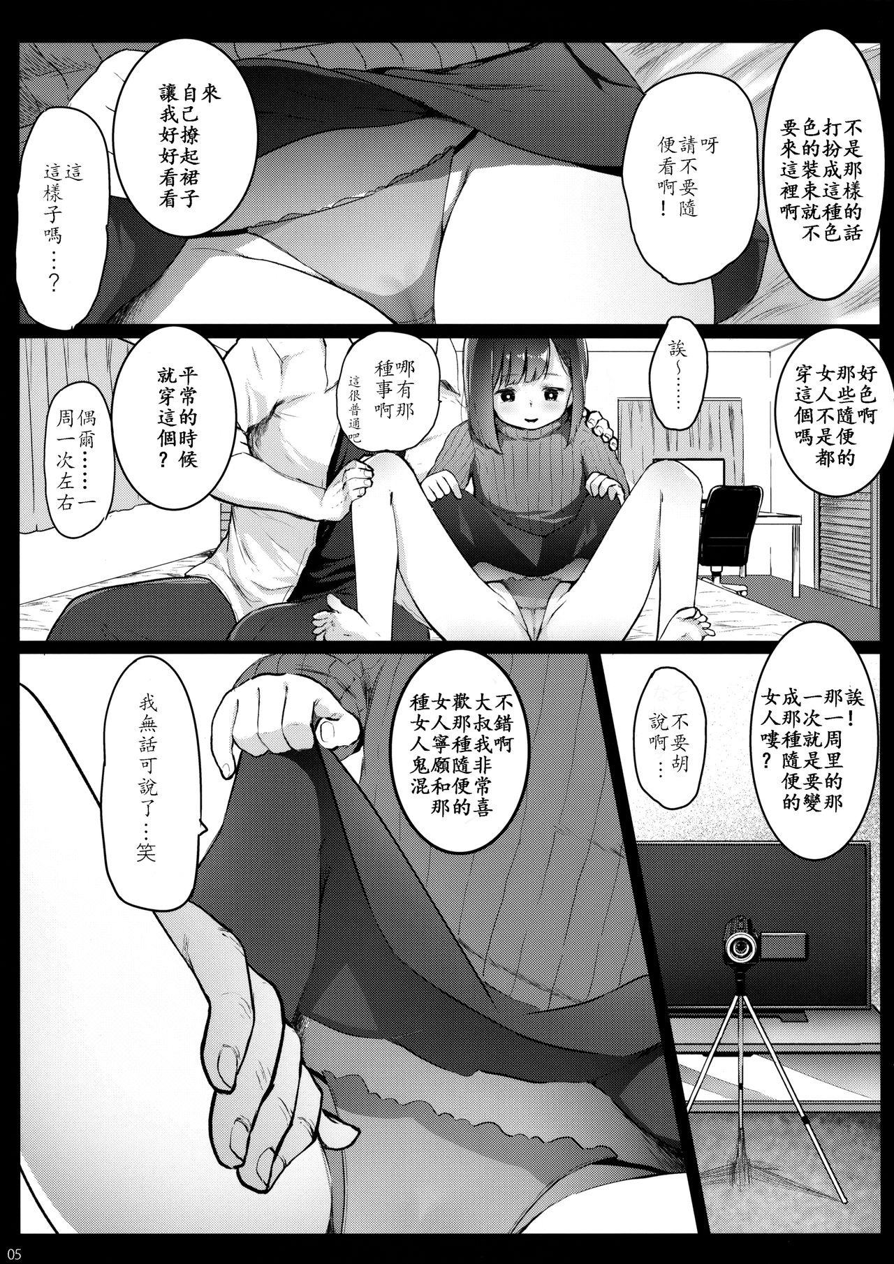 [日本漫画] [Kowareta Radio (Herokey)] Randoseru Enkou Nisshi ~Utsumi Urara no Baai~  单本,萝莉,单女,恋父,单男,卖淫#[26P]-4