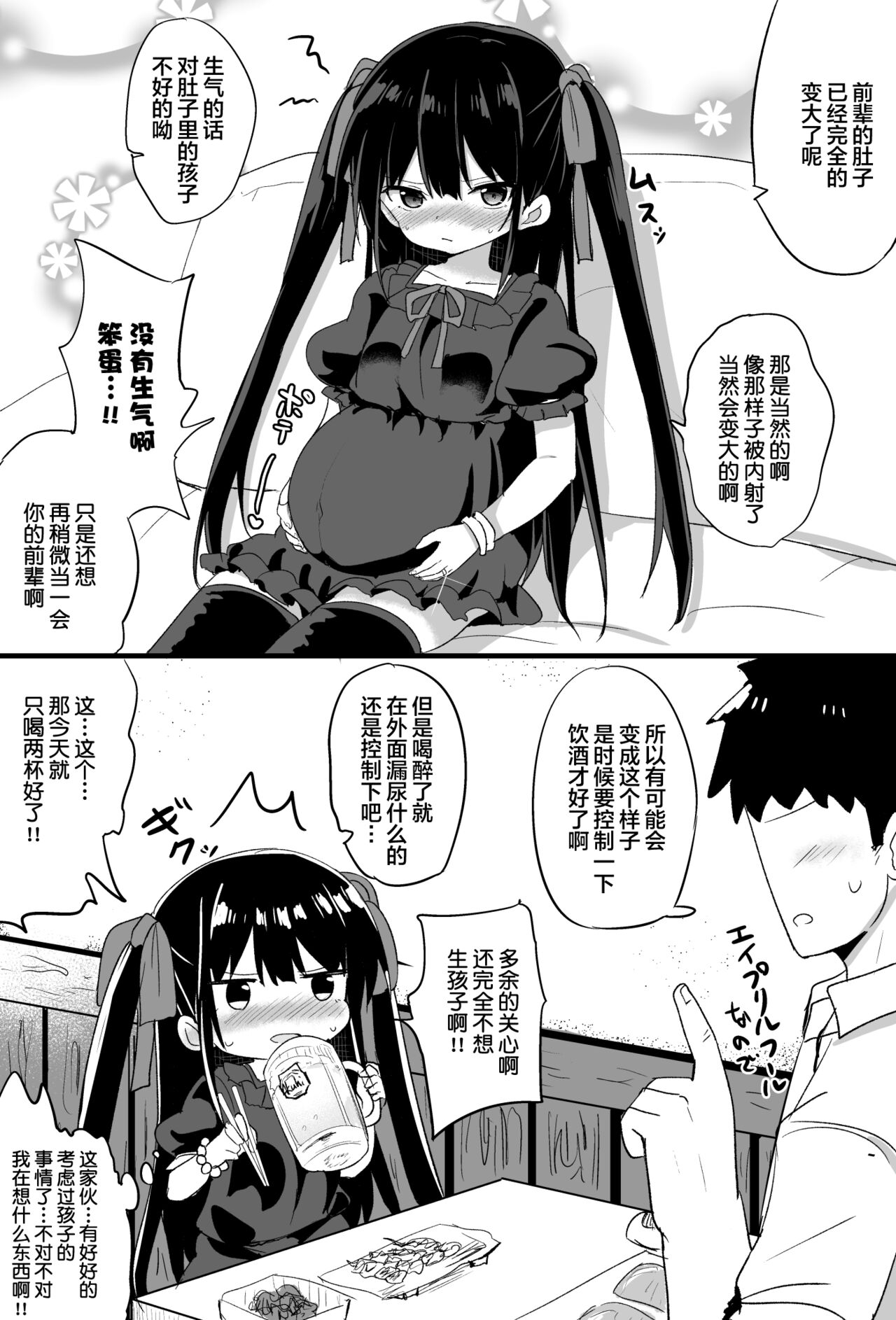[日本漫画] [Tonari] Youjo Senpai (21)   单本,萝莉,比基尼,泳装,丝袜#[63P]-1