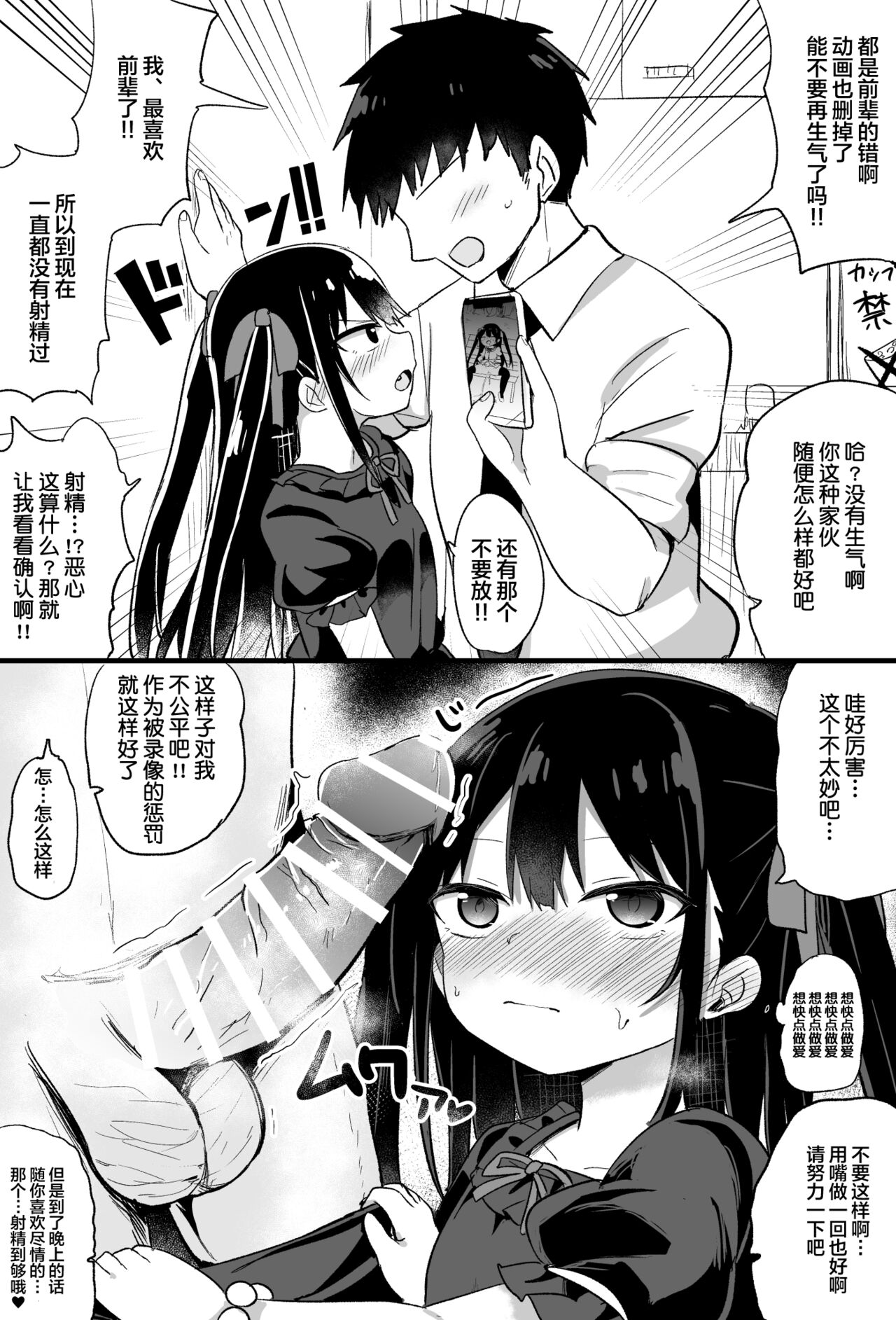 [日本漫画] [Tonari] Youjo Senpai (21)   单本,萝莉,比基尼,泳装,丝袜#[63P]-13