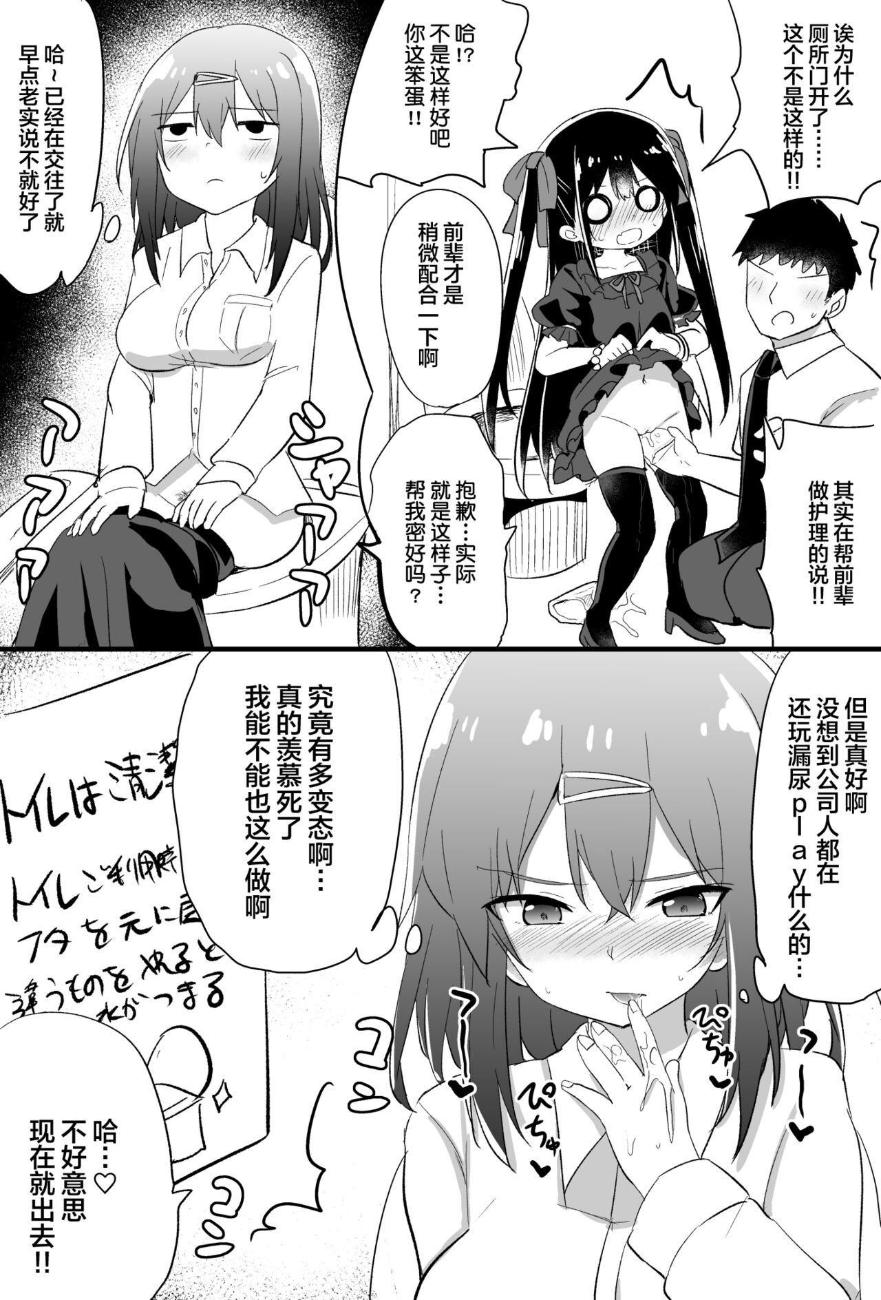 [日本漫画] [Tonari] Youjo Senpai (21)   单本,萝莉,比基尼,泳装,丝袜#[63P]-17