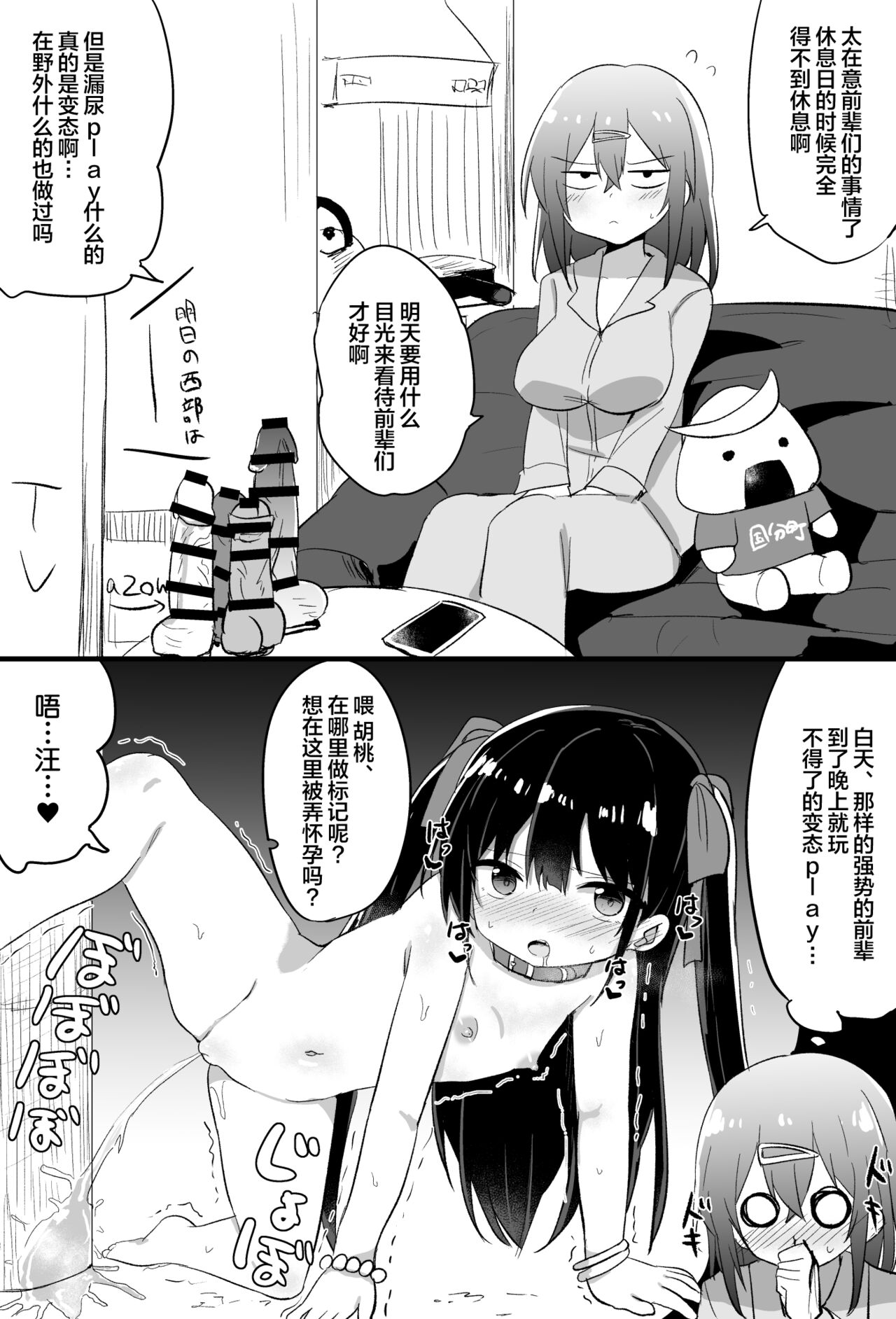 [日本漫画] [Tonari] Youjo Senpai (21)   单本,萝莉,比基尼,泳装,丝袜#[63P]-19