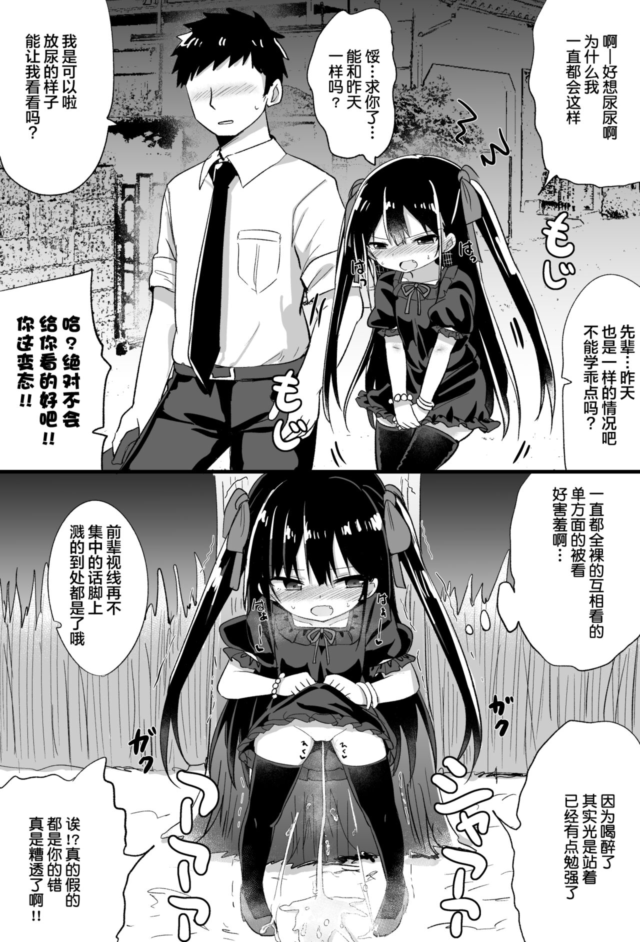 [日本漫画] [Tonari] Youjo Senpai (21)   单本,萝莉,比基尼,泳装,丝袜#[63P]-24