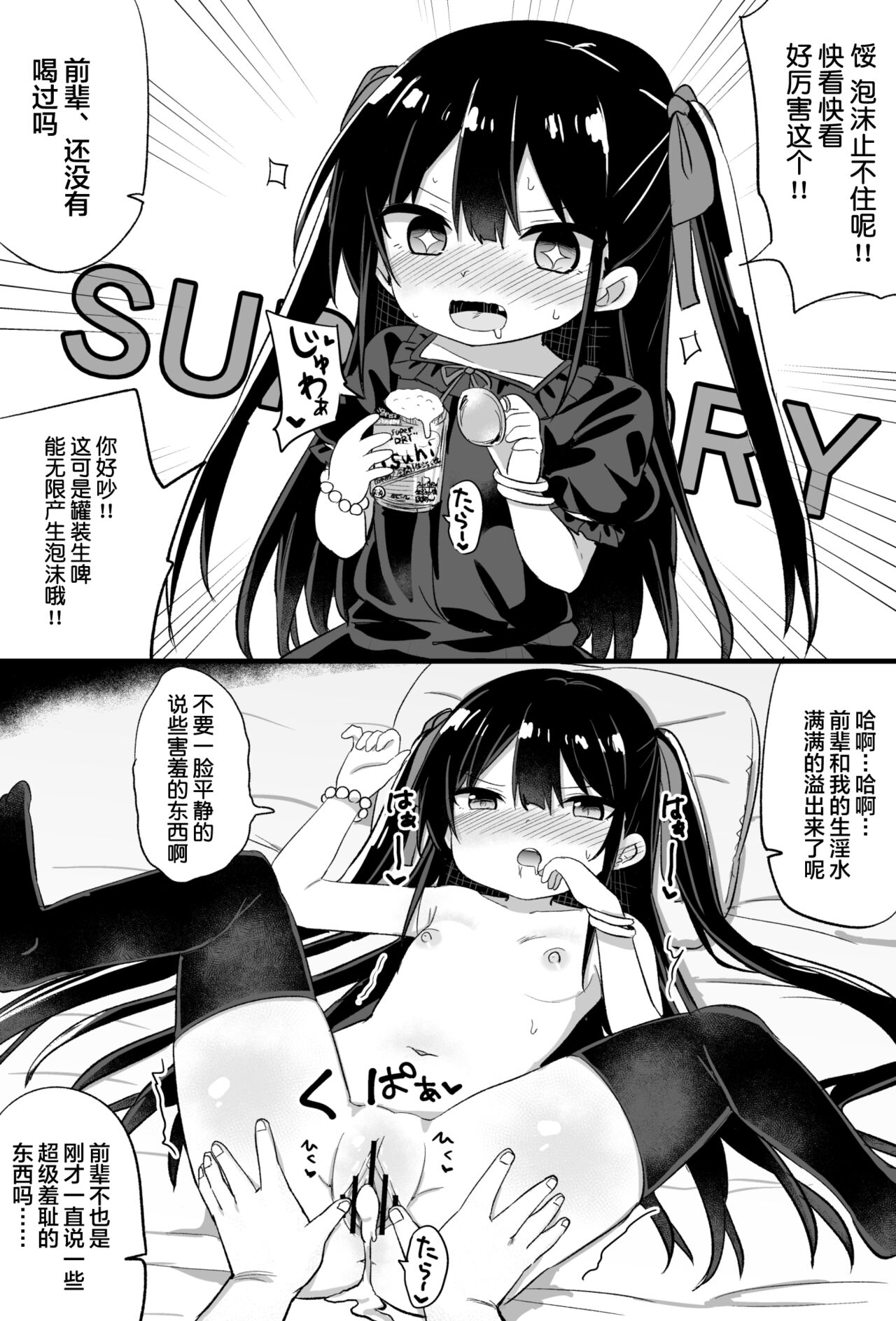 [日本漫画] [Tonari] Youjo Senpai (21)   单本,萝莉,比基尼,泳装,丝袜#[63P]-26