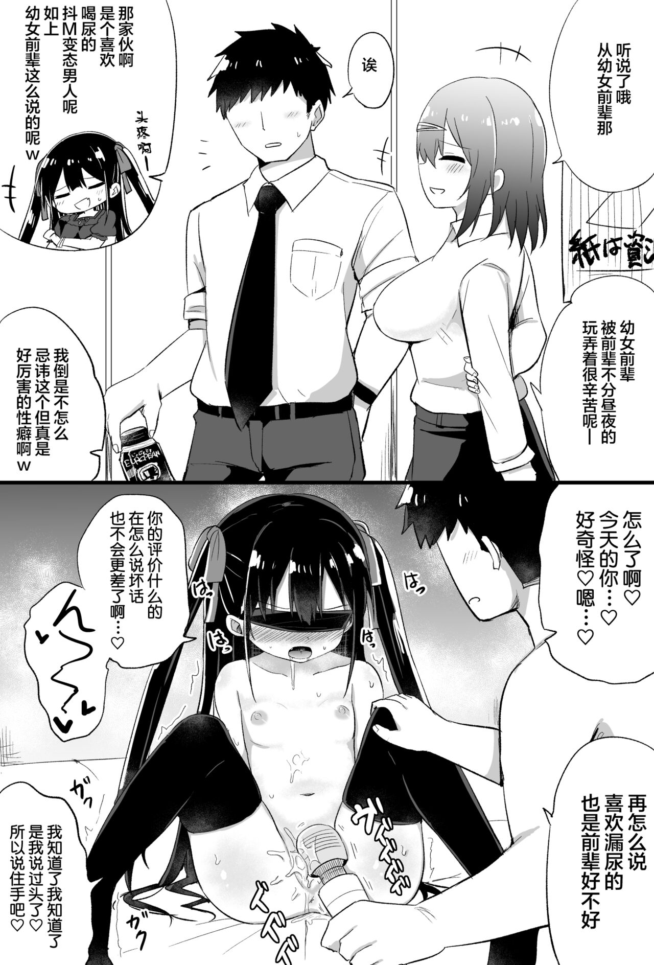 [日本漫画] [Tonari] Youjo Senpai (21)   单本,萝莉,比基尼,泳装,丝袜#[63P]-29