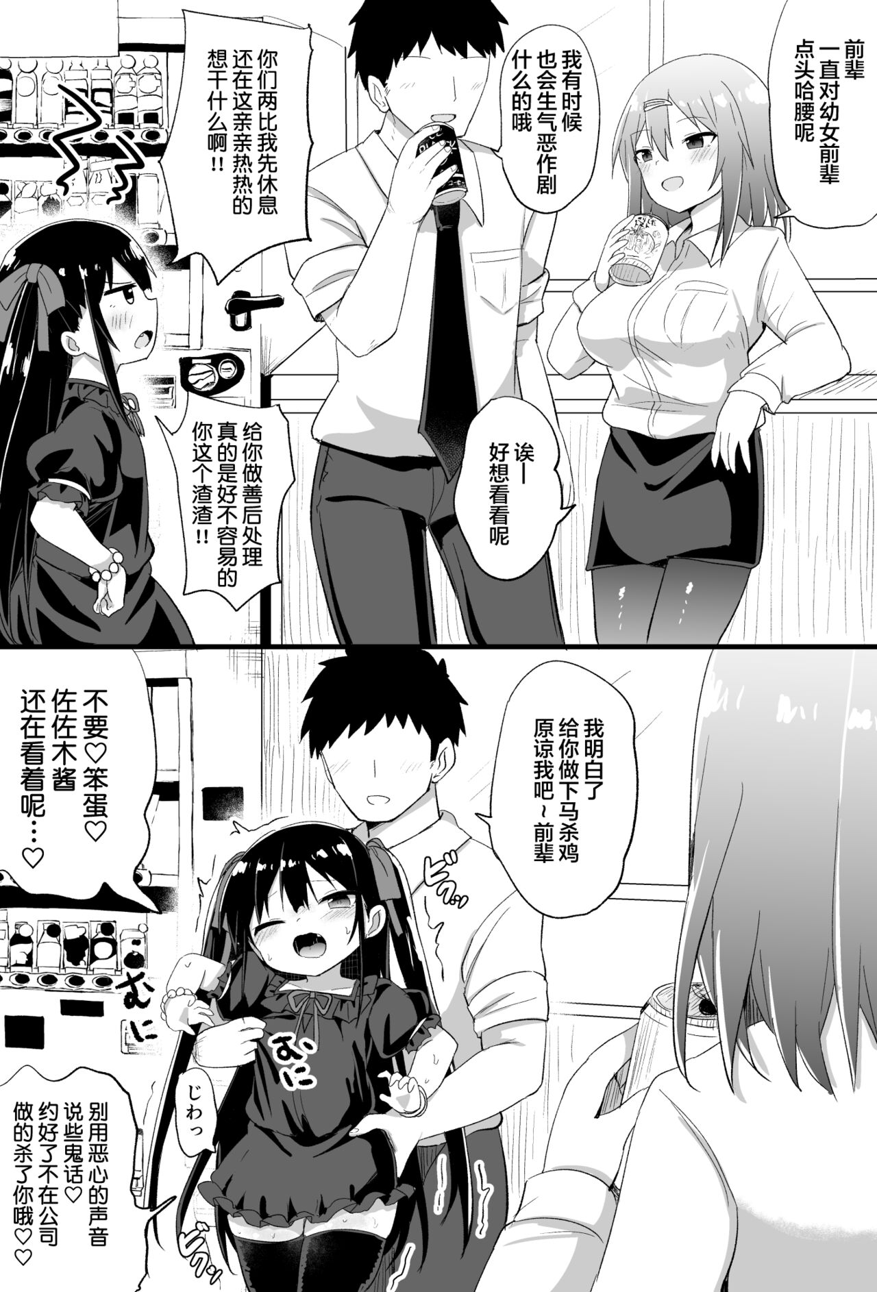 [日本漫画] [Tonari] Youjo Senpai (21)   单本,萝莉,比基尼,泳装,丝袜#[63P]-35
