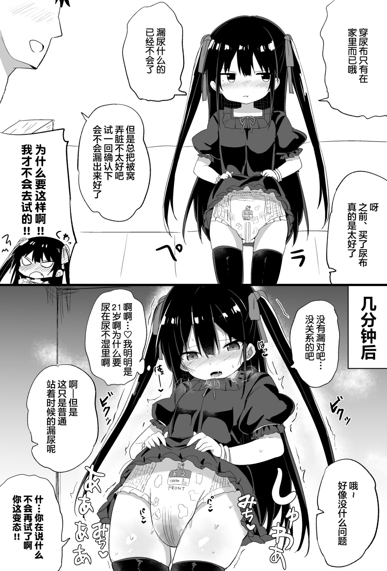 [日本漫画] [Tonari] Youjo Senpai (21)   单本,萝莉,比基尼,泳装,丝袜#[63P]-39