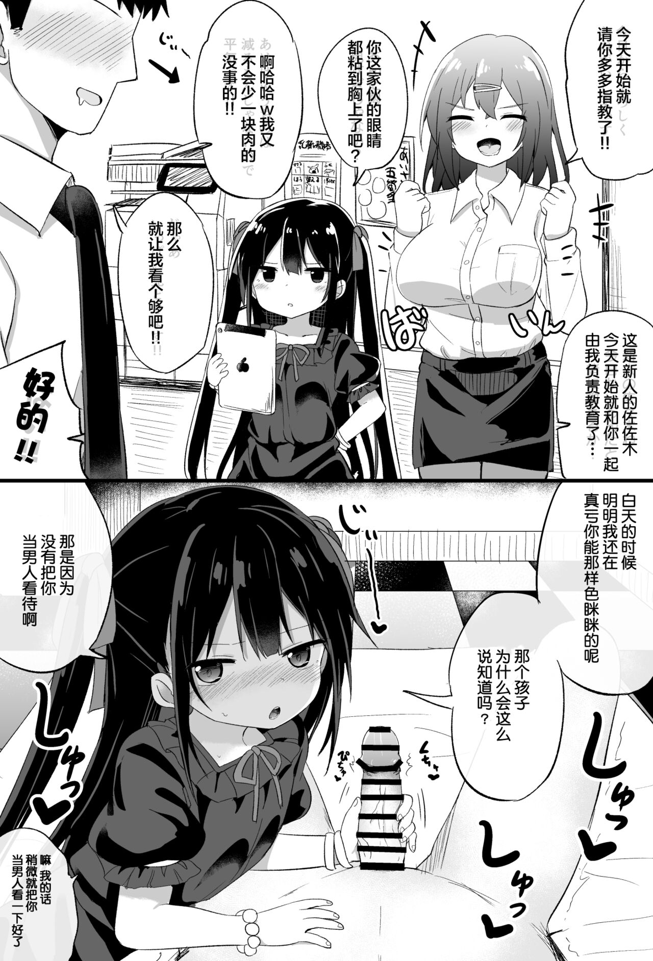 [日本漫画] [Tonari] Youjo Senpai (21)   单本,萝莉,比基尼,泳装,丝袜#[63P]-4