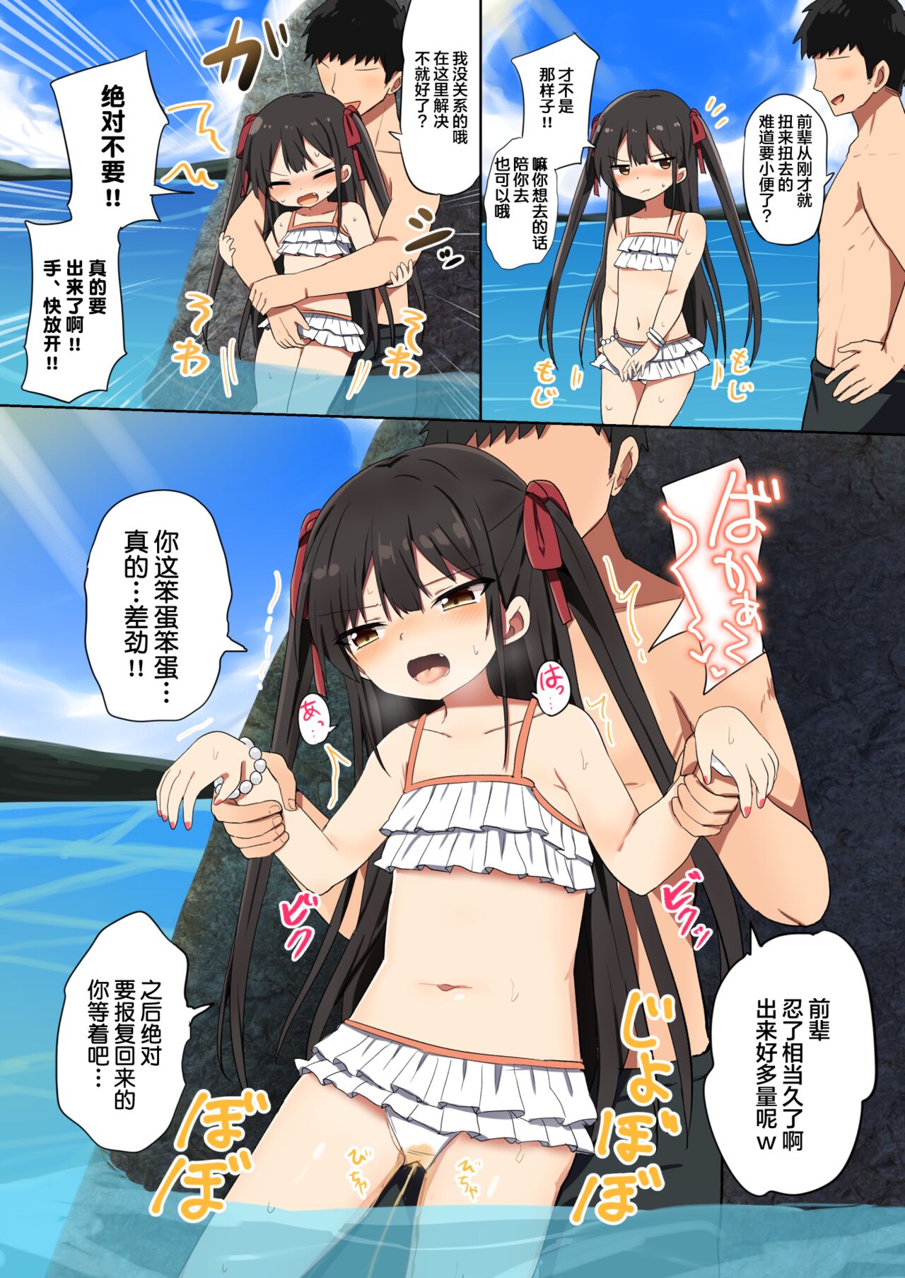 [日本漫画] [Tonari] Youjo Senpai (21)   单本,萝莉,比基尼,泳装,丝袜#[63P]-44